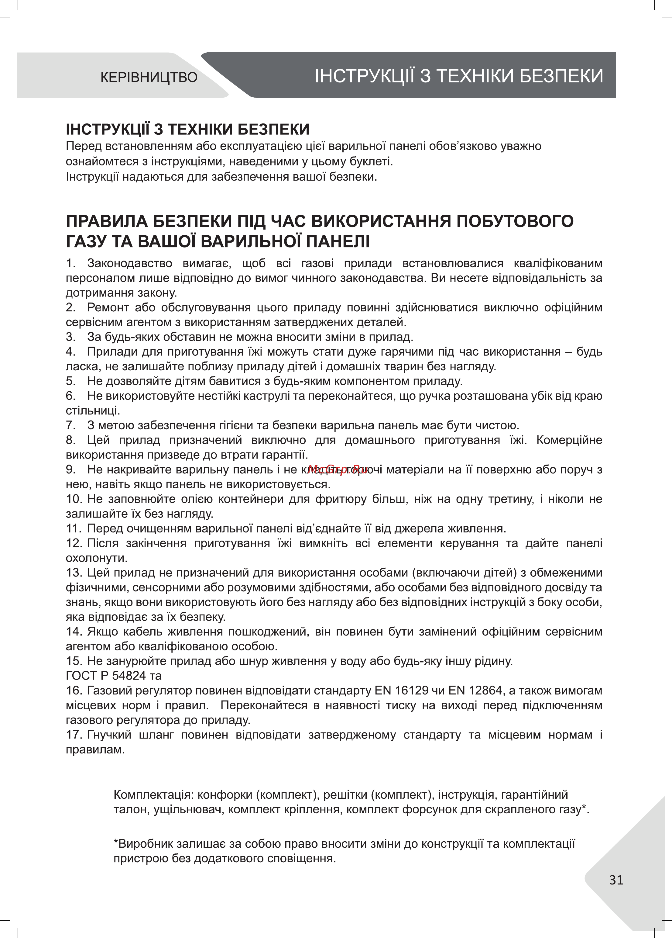 Haier HHX-G64CNSB Руководство по эксплуатации онлайн [31/46] 783484