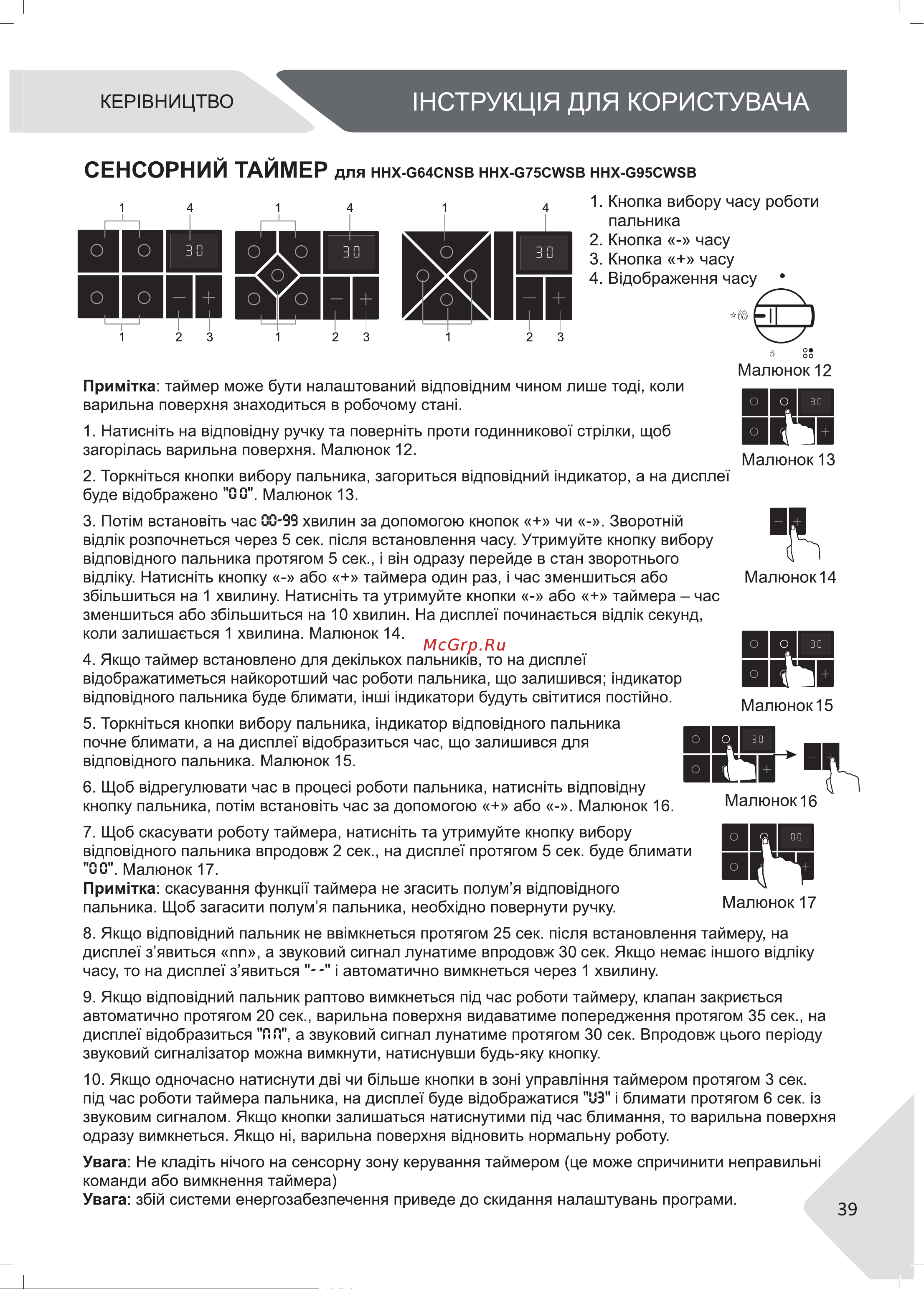 Haier HHX-G64CNMB Руководство по эксплуатации онлайн [39/46] 785977