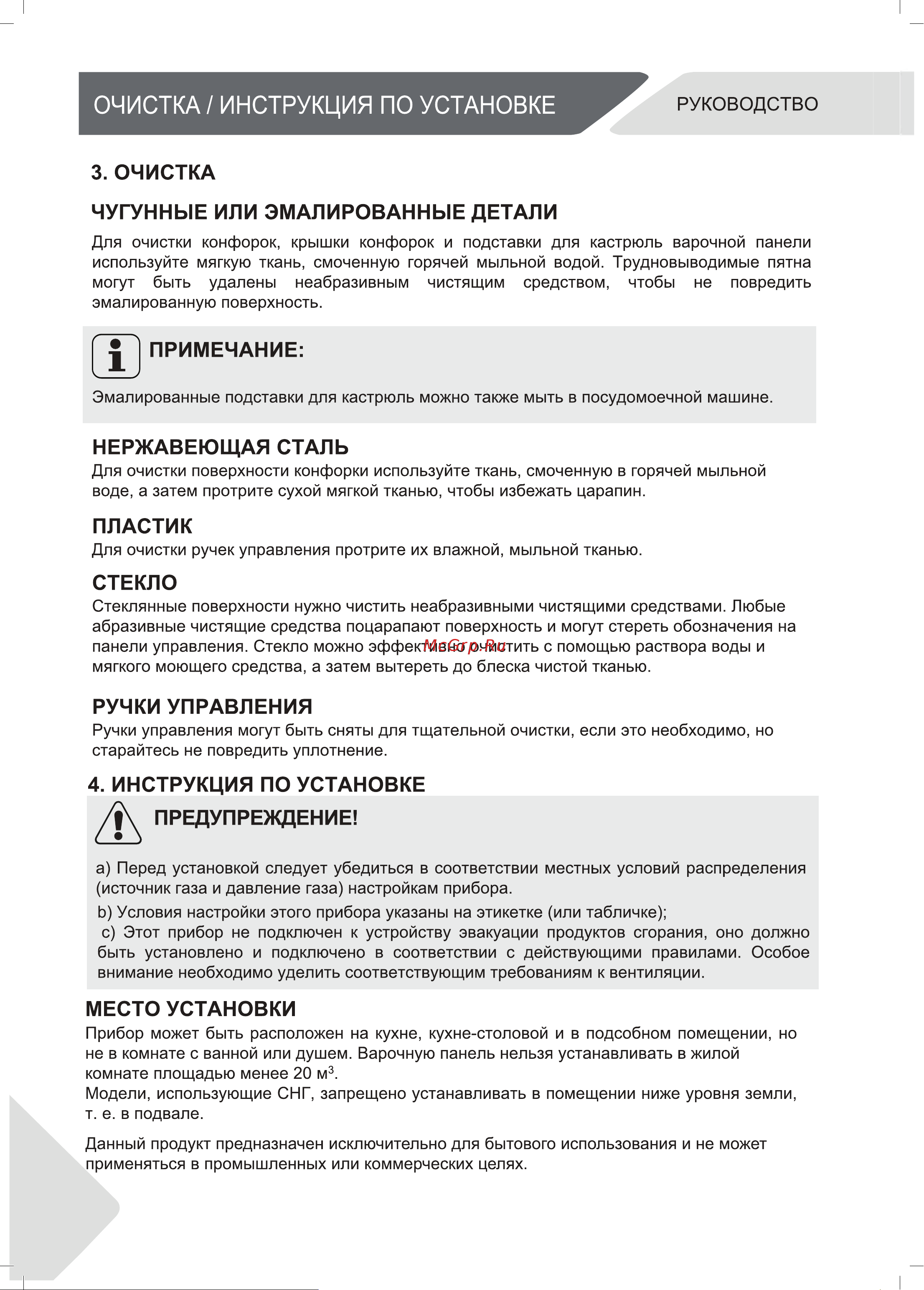 Haier HHX-G64CNMB Руководство по эксплуатации онлайн [4/46] 785977