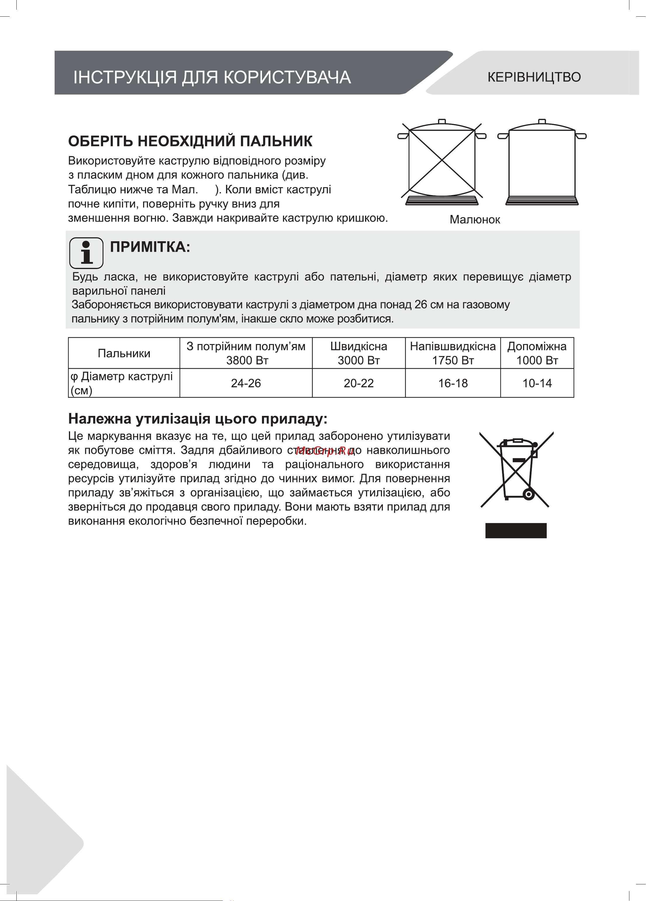 Haier HHX-G64CNSB Руководство по эксплуатации онлайн [40/46] 783484