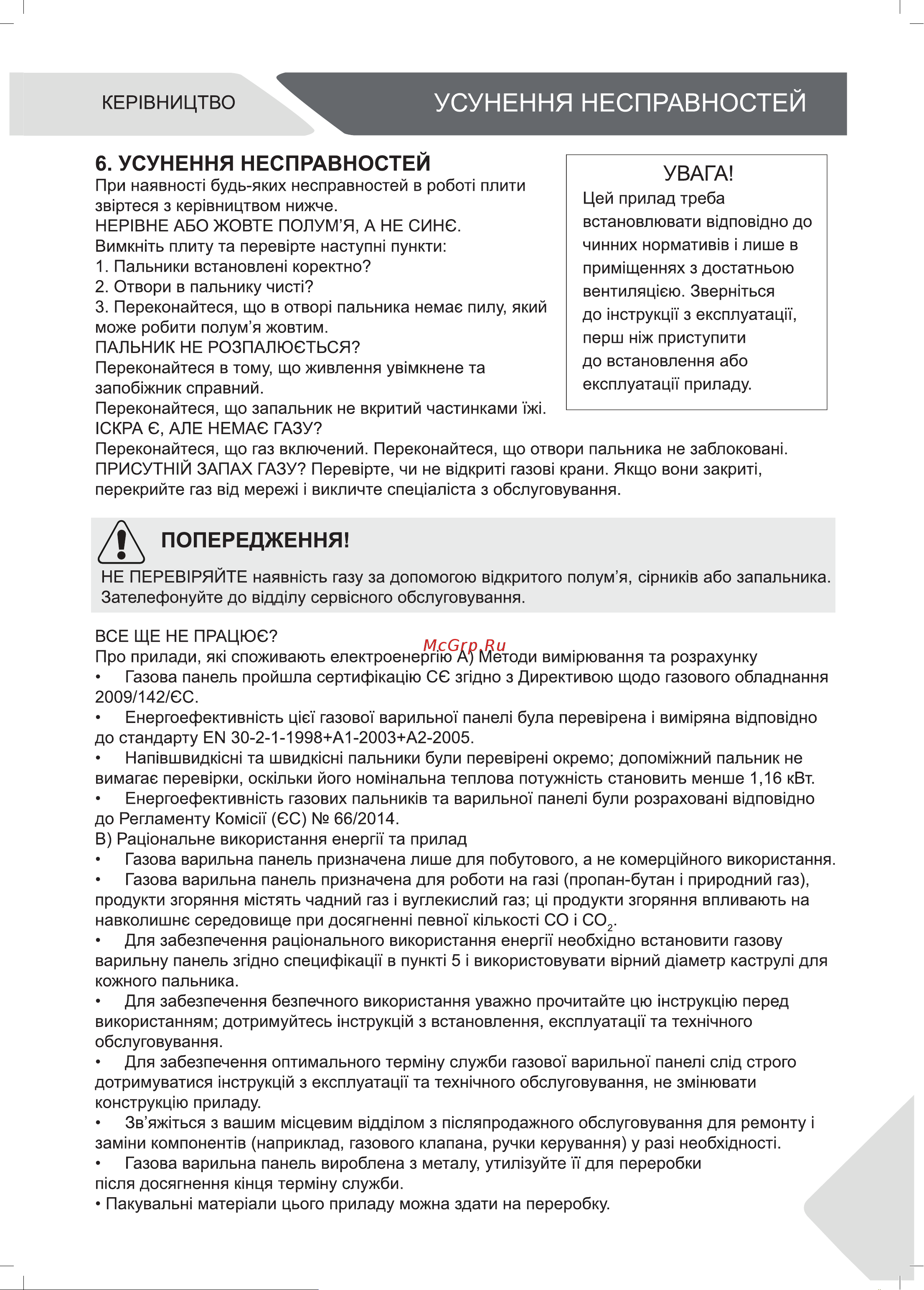 Haier HHX-G64CNSB Руководство по эксплуатации онлайн [41/46] 783484