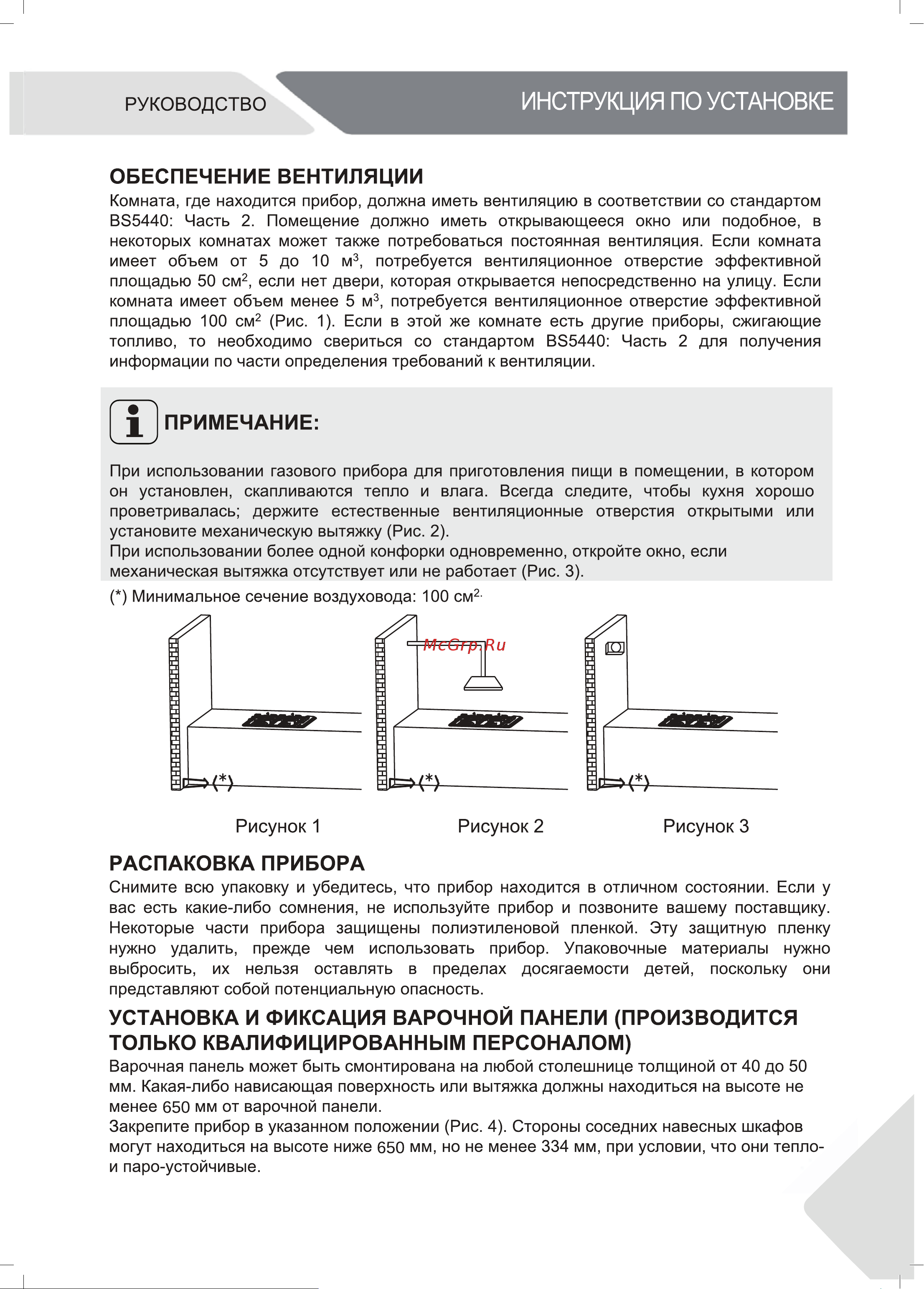 Haier HHX-G64CNMB Руководство по эксплуатации онлайн [5/46] 785977