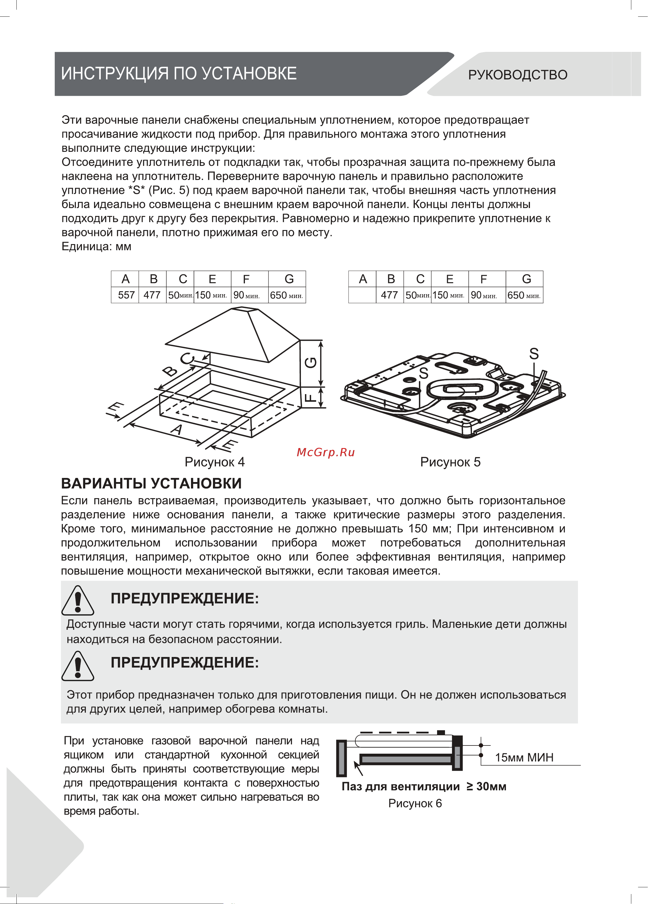 Haier HHX-G64CWMB Руководство по эксплуатации онлайн [6/46] 783481