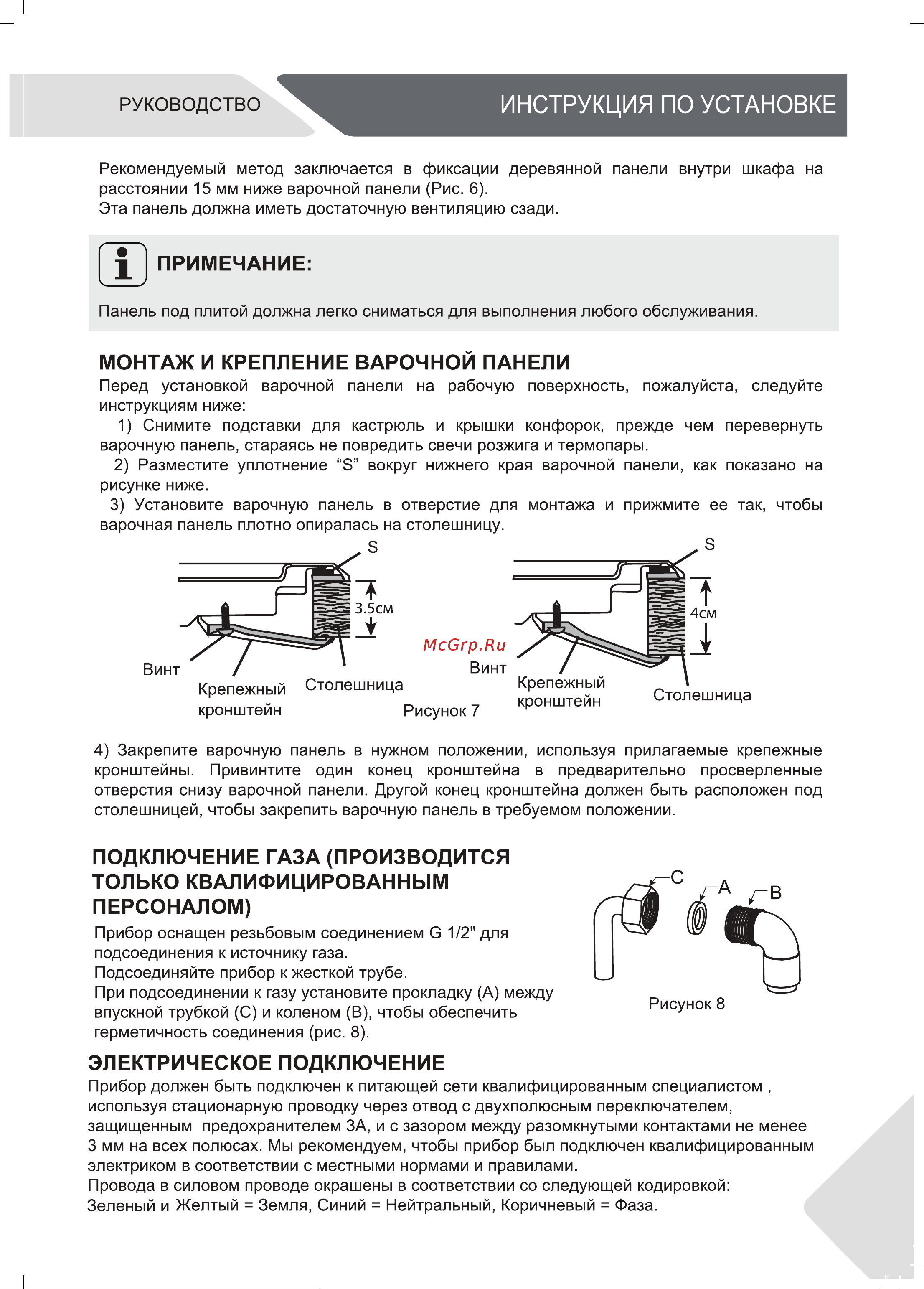 Haier HHX-G64CNMB Руководство по эксплуатации онлайн [7/46] 785977