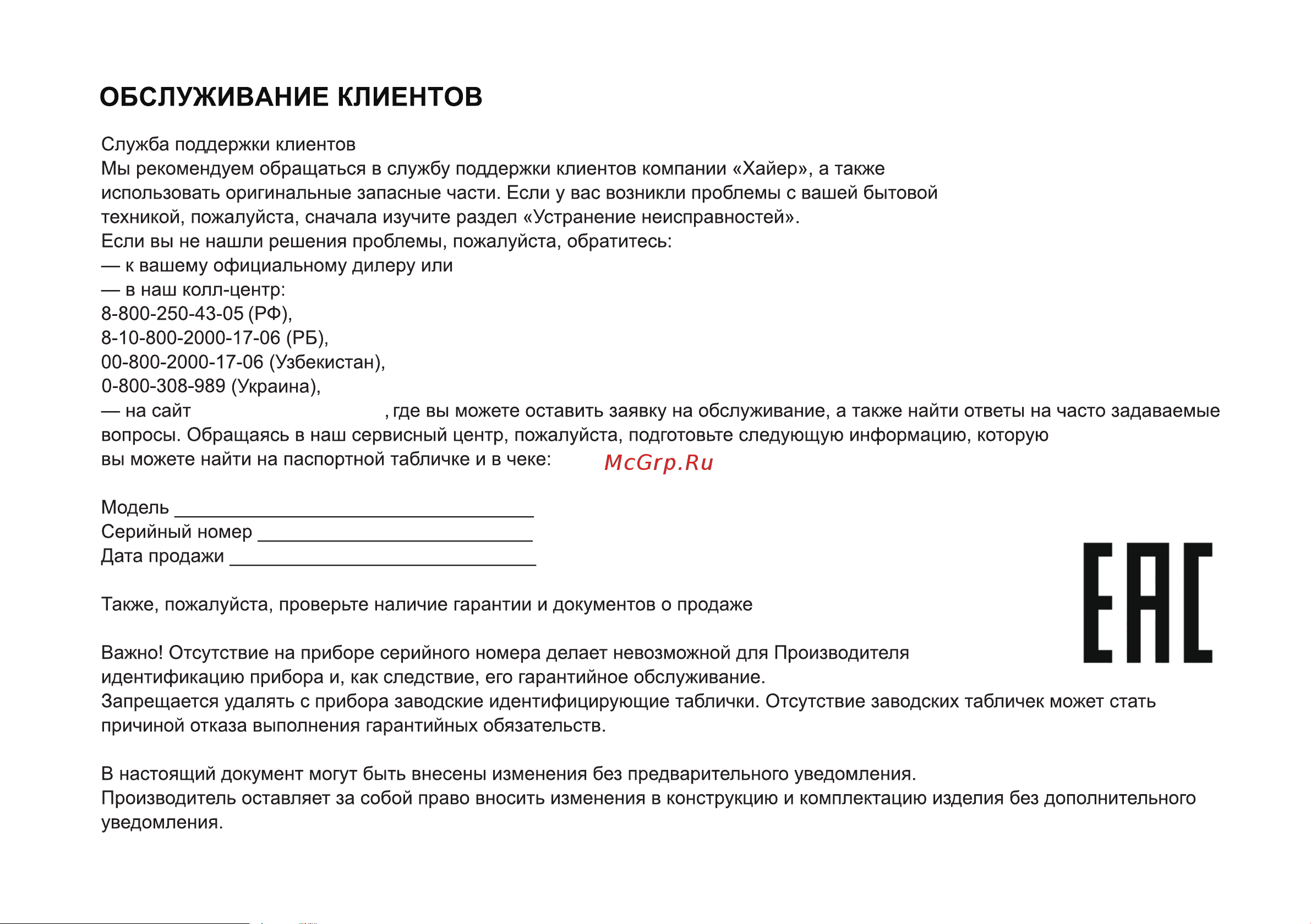 Haier HVX-BI652GB Руководство по эксплуатации онлайн [18/65] 783489