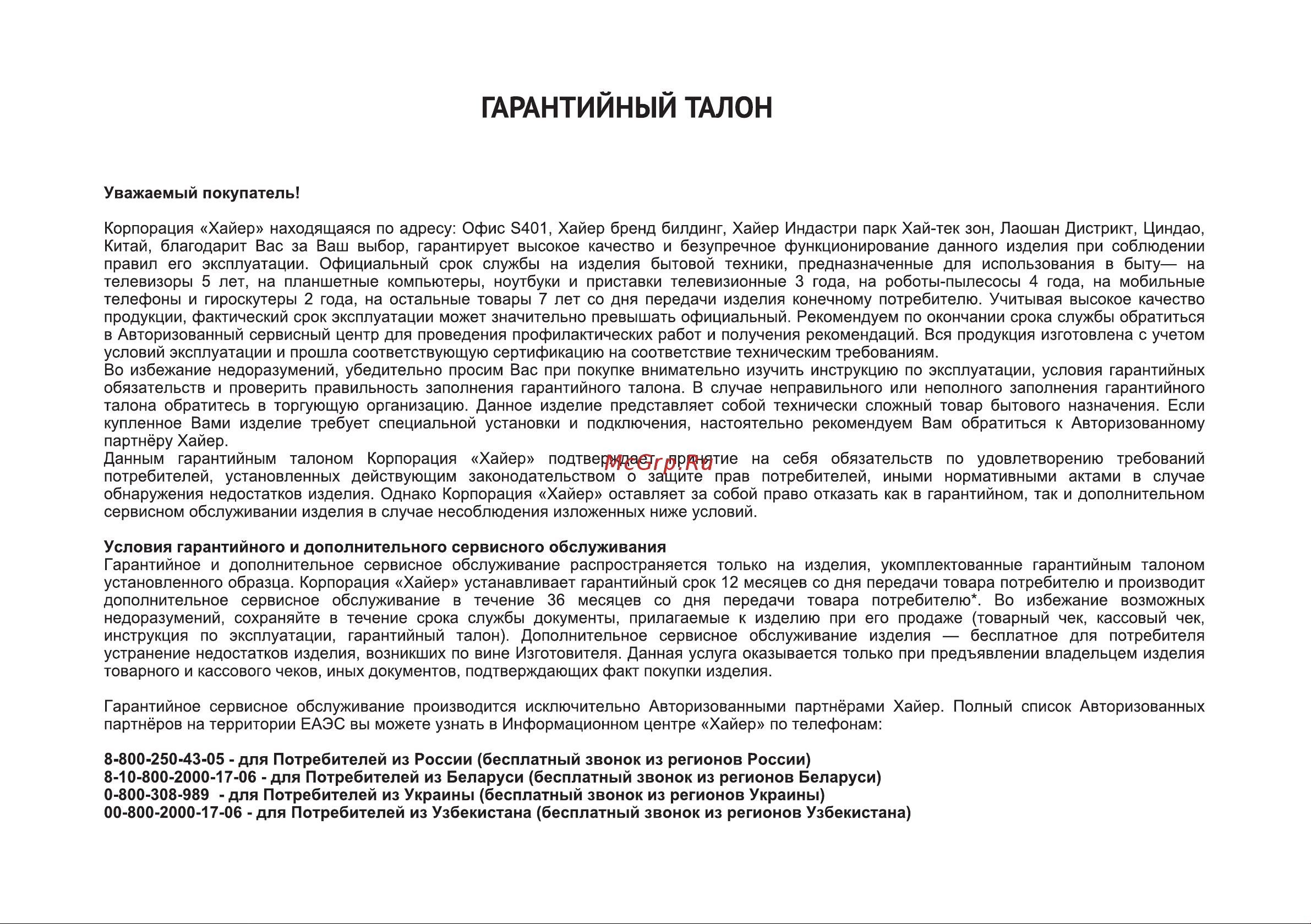 Haier HVX-BI652GB Руководство по эксплуатации онлайн [19/65] 783489