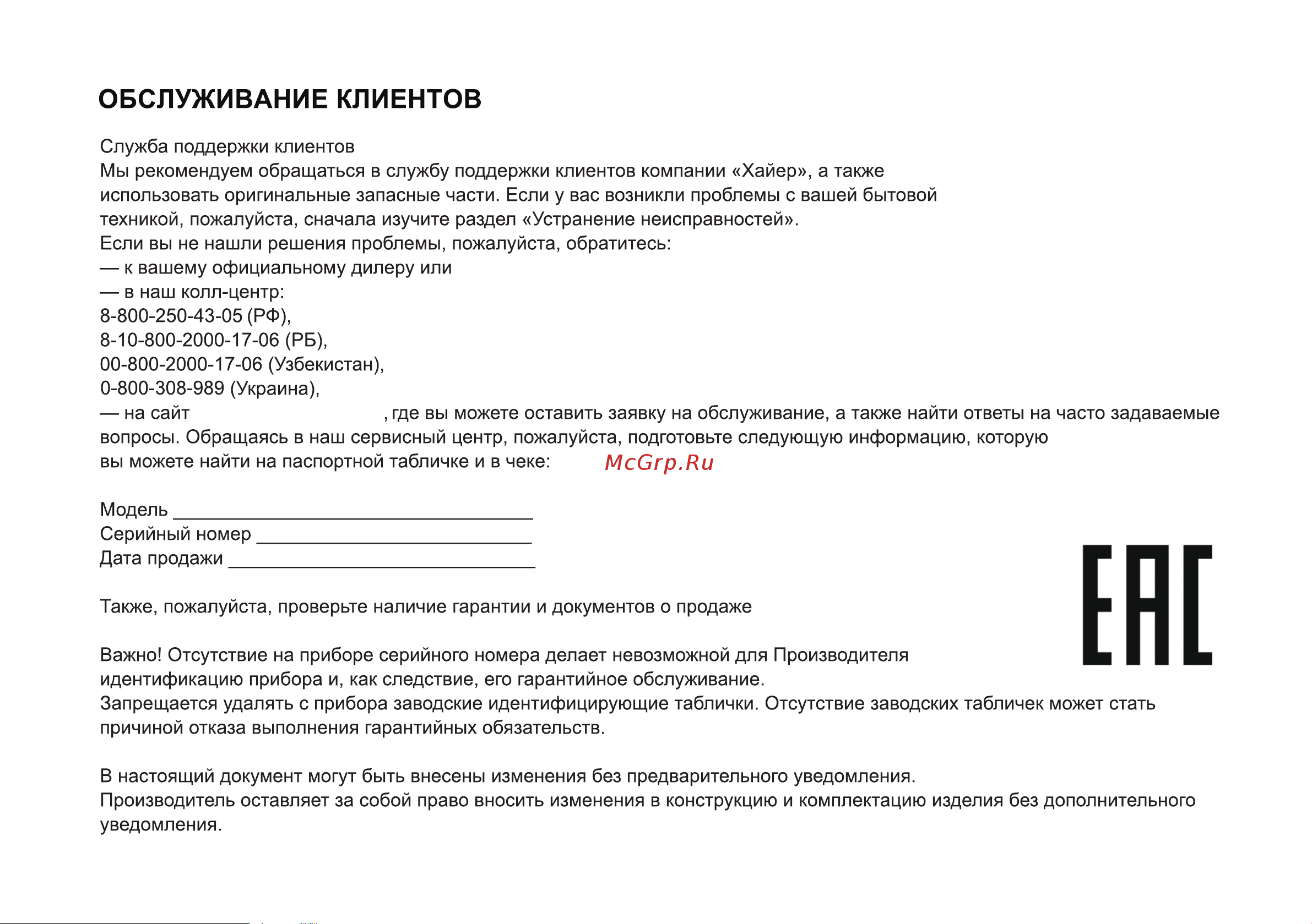 Haier HVX-BI972X Руководство по эксплуатации онлайн [18/65] 783491