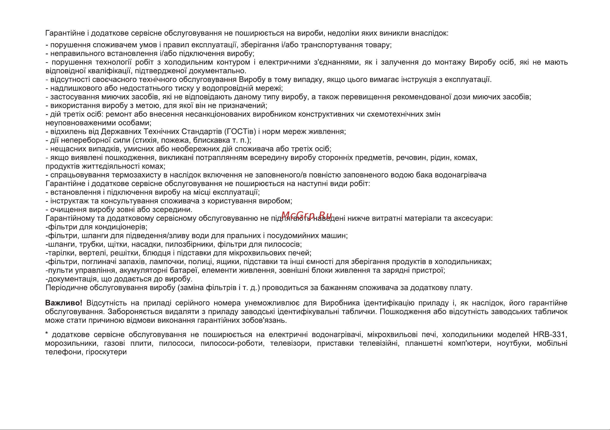 Haier HVX-BI972X Руководство по эксплуатации онлайн [62/65] 783491