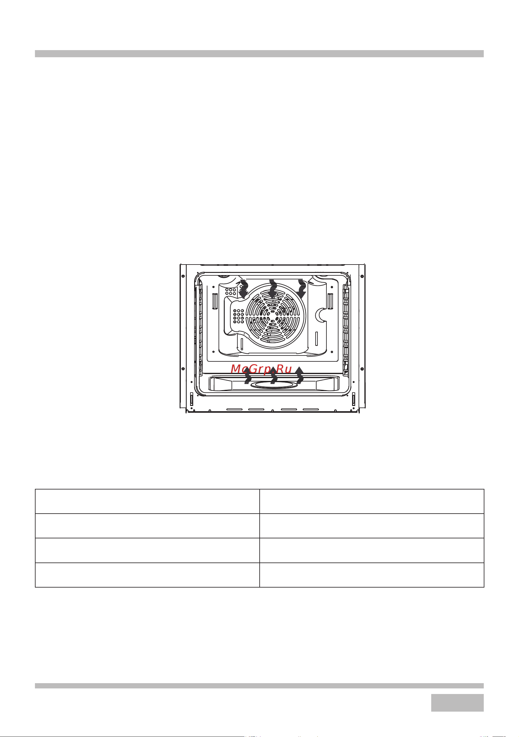 Haier HOX-FP5RACG Beige [13/93] Automatic shut off feature