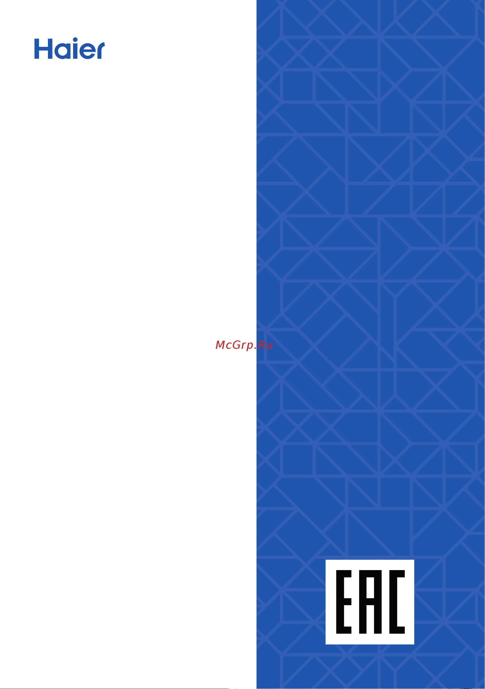 Haier HOX-FP3AWB White [56/56] Руководство по эксплуатации пайдалану жөніндегі нұсқаулық