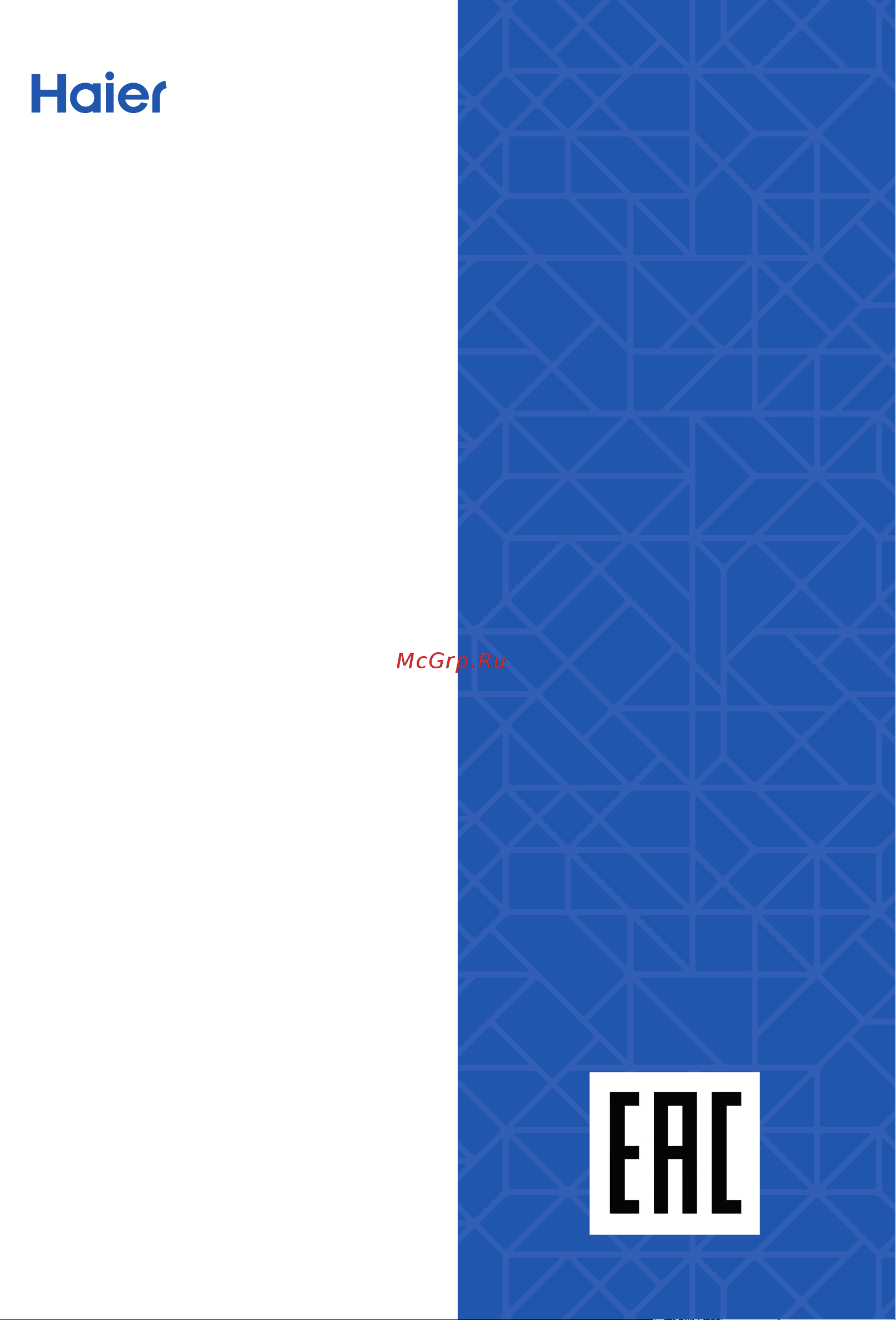 Haier HOQ-F5AAGB [161/161] Шығарылған күні және кепілдік мерзімі құрылғының заттаңбасында көрсетілген