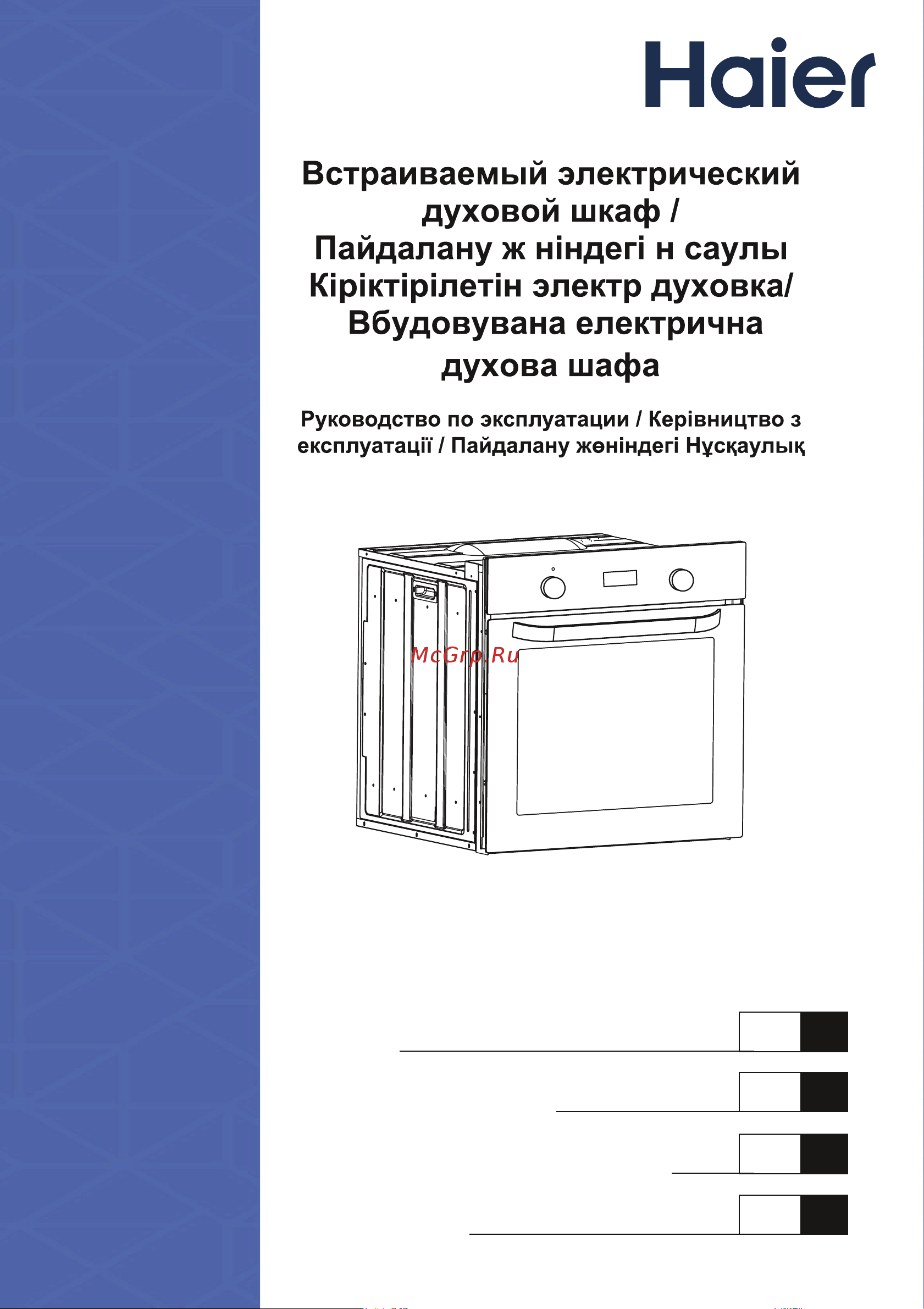 Haier HOD-P08WGB Руководство по эксплуатации онлайн