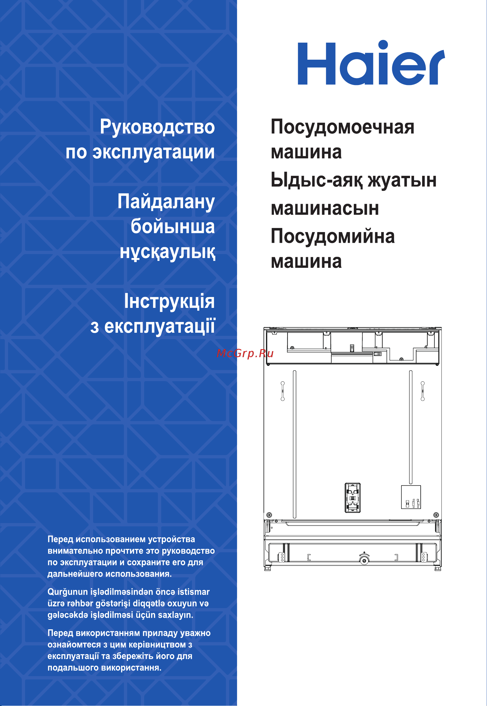 Haier HDWE14-292RU Руководство по эксплуатации онлайн