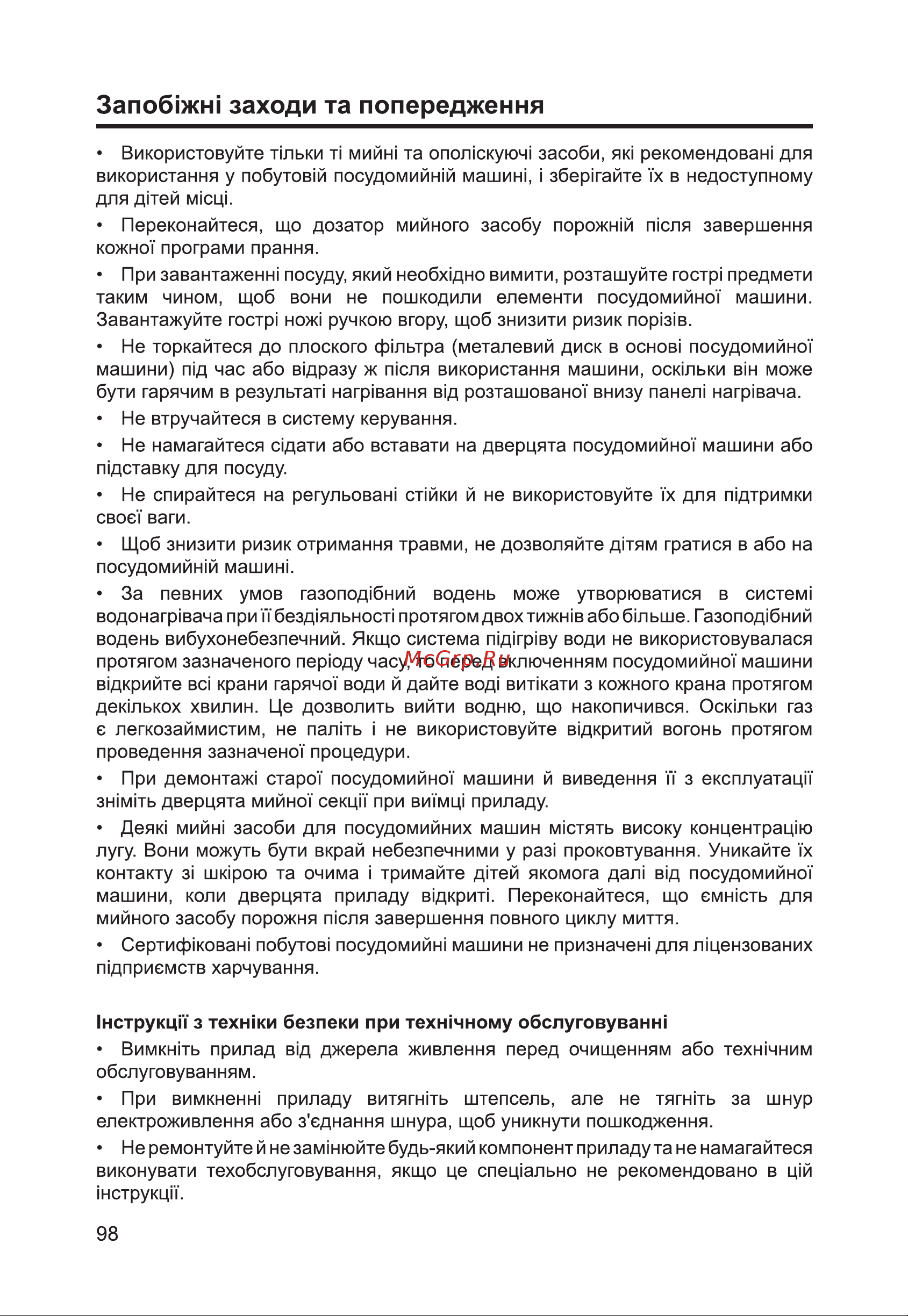 Haier HDWE14-292RU Руководство по эксплуатации онлайн [100/146] 783517