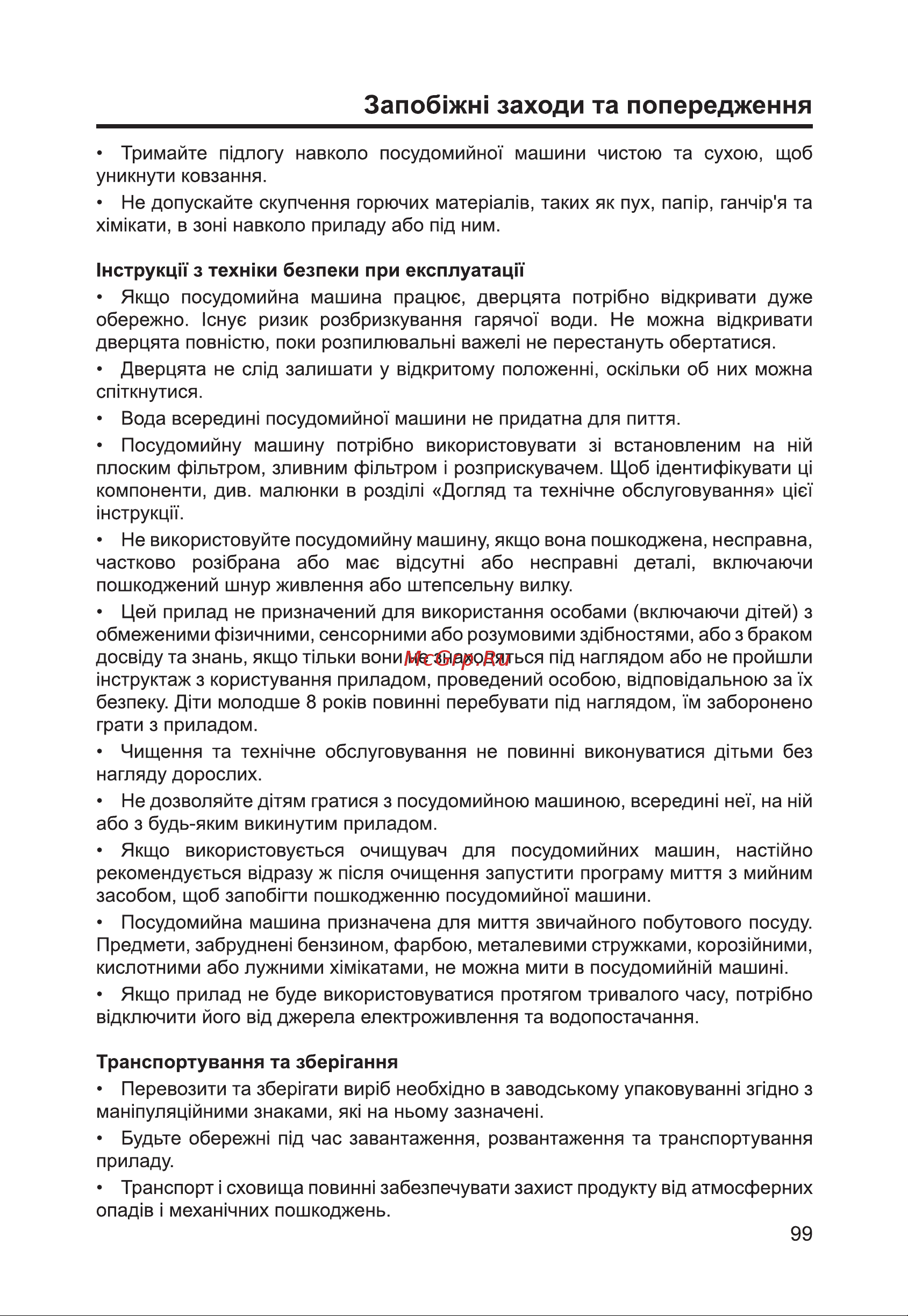 Haier HDWE14-292RU Руководство по эксплуатации онлайн [101/146] 783517