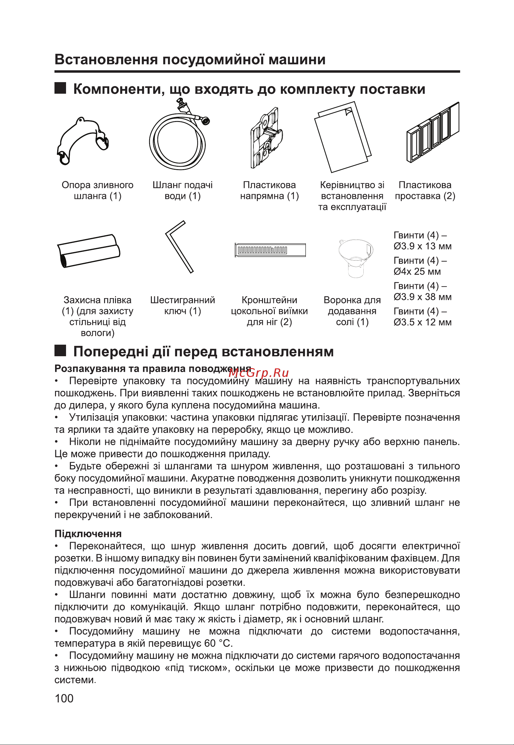 Haier HDWE14-292RU Руководство по эксплуатации онлайн [102/146] 783517