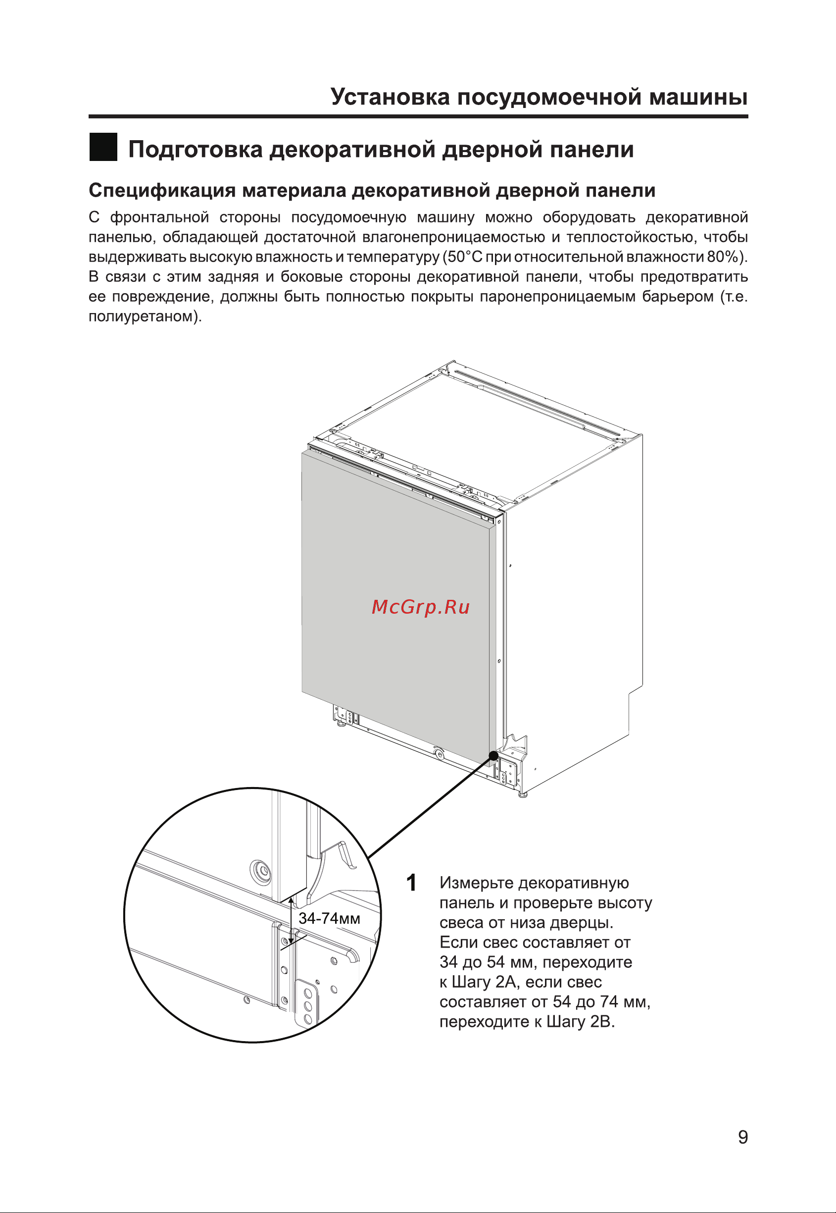 Haier HDWE14-292RU Руководство по эксплуатации онлайн [11/146] 783517