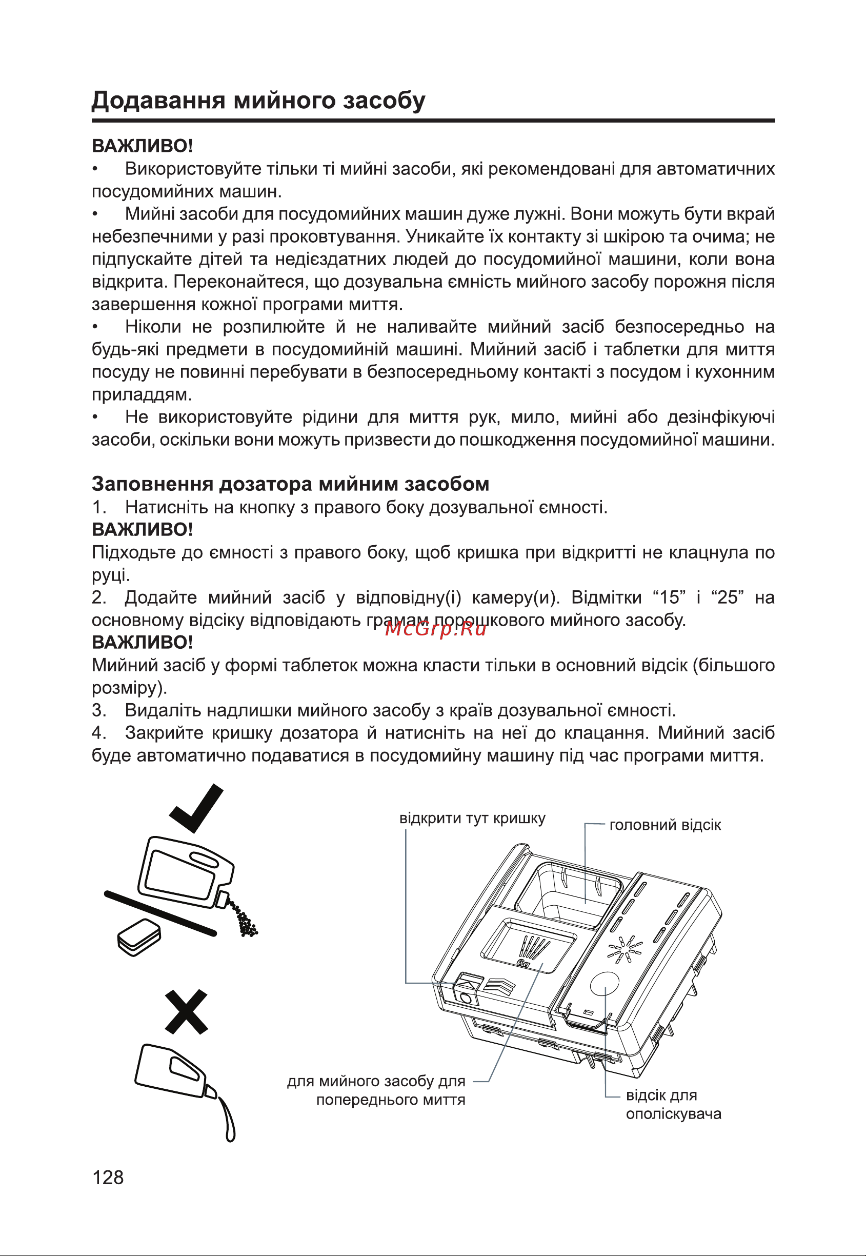 Haier HDWE14-292RU Руководство по эксплуатации онлайн [130/146] 786703