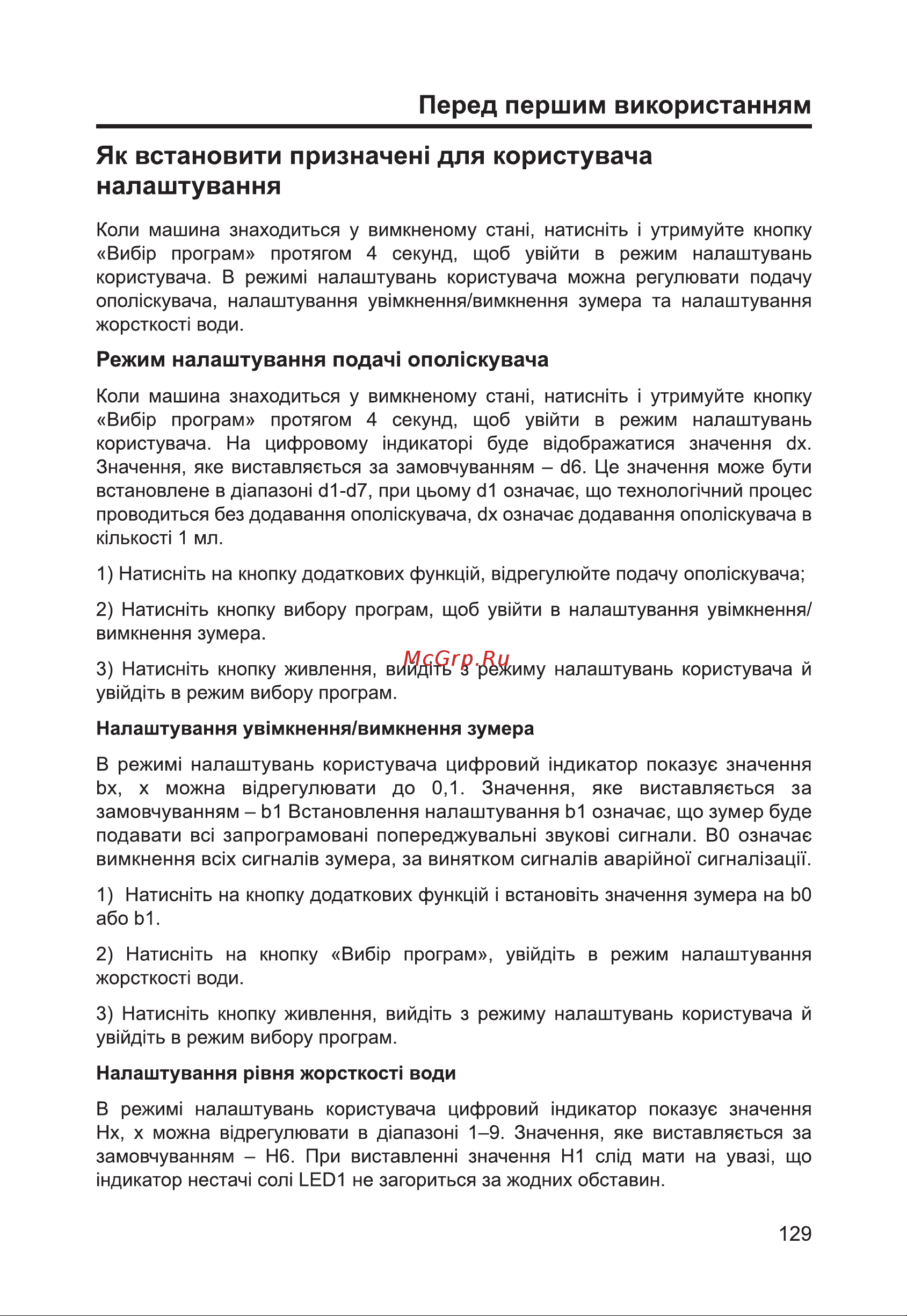 Haier HDWE14-292RU Руководство по эксплуатации онлайн [131/146] 786703