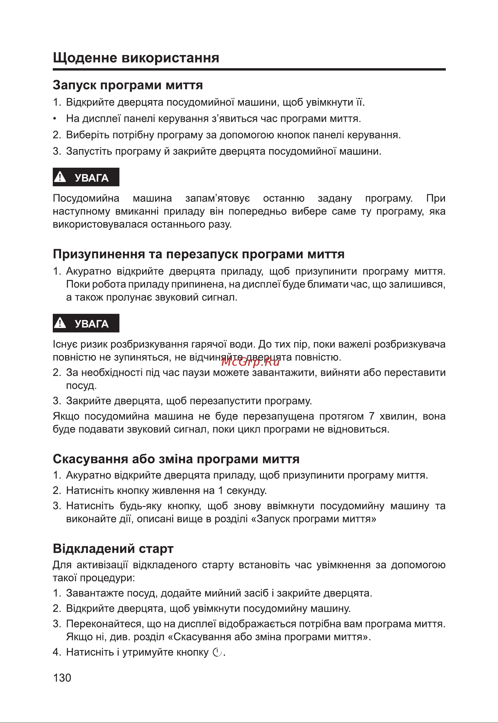 Haier HDWE14-292RU Руководство по эксплуатации онлайн [132/146] 786703