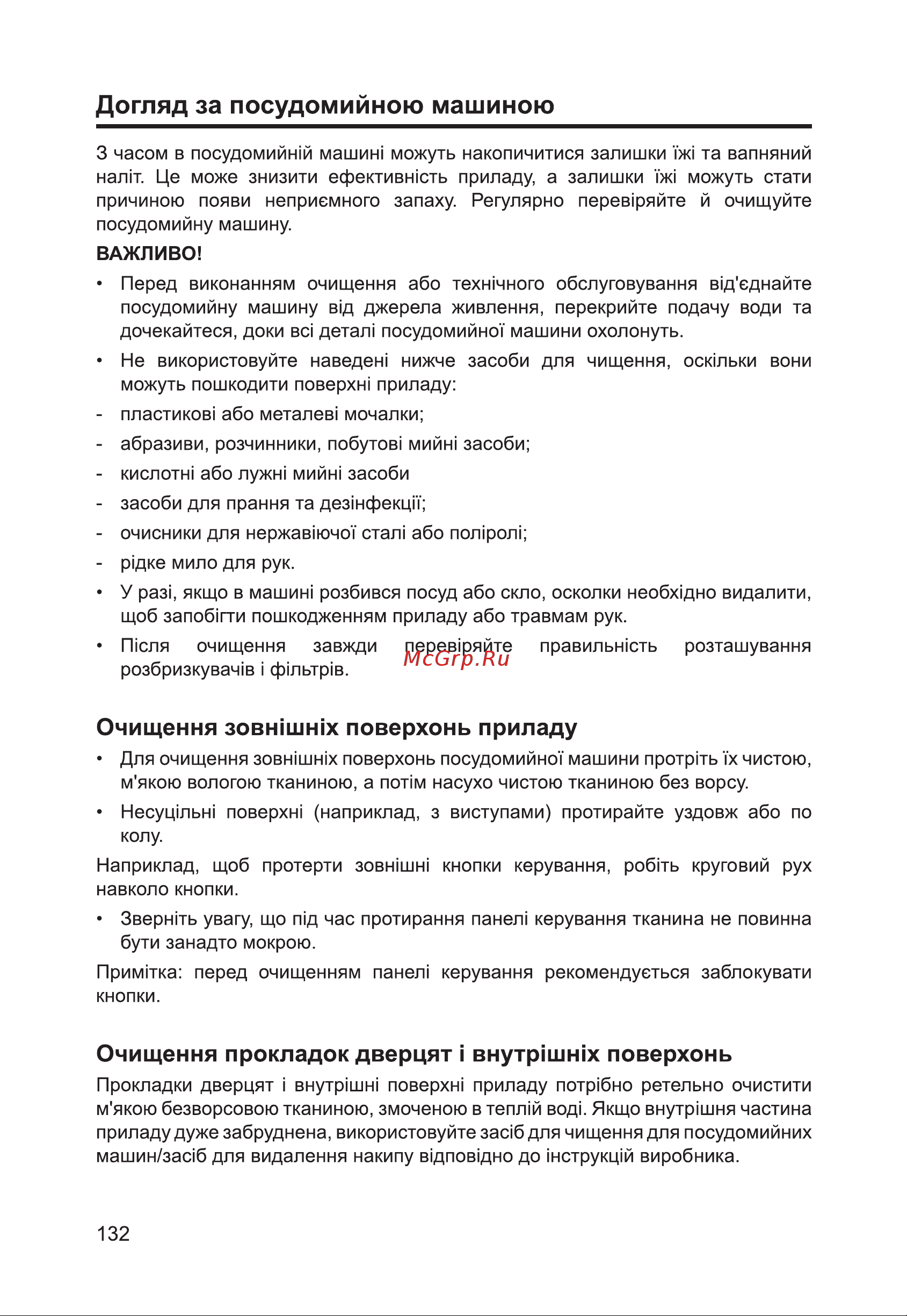 Haier HDWE14-292RU Руководство по эксплуатации онлайн [134/146] 786703