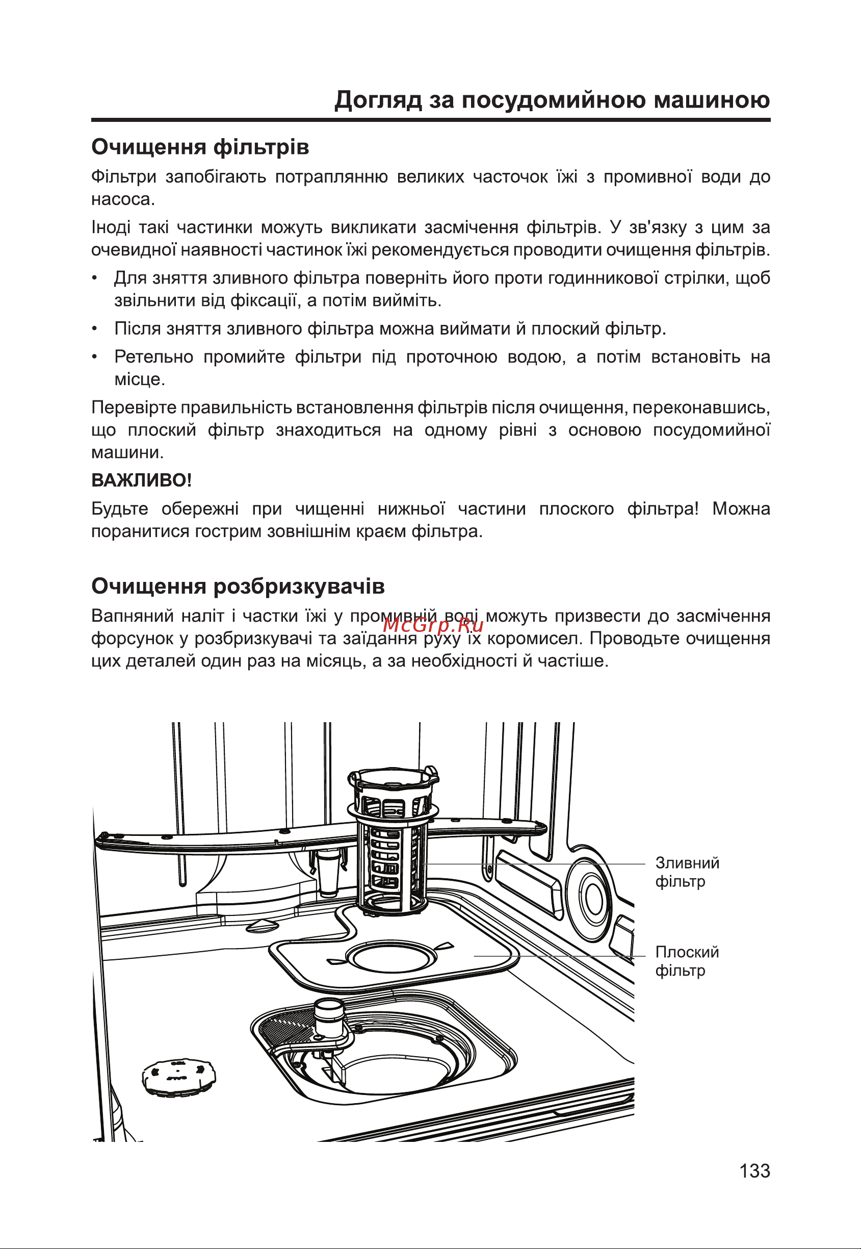 Haier HDWE14-292RU Руководство по эксплуатации онлайн [135/146] 786703