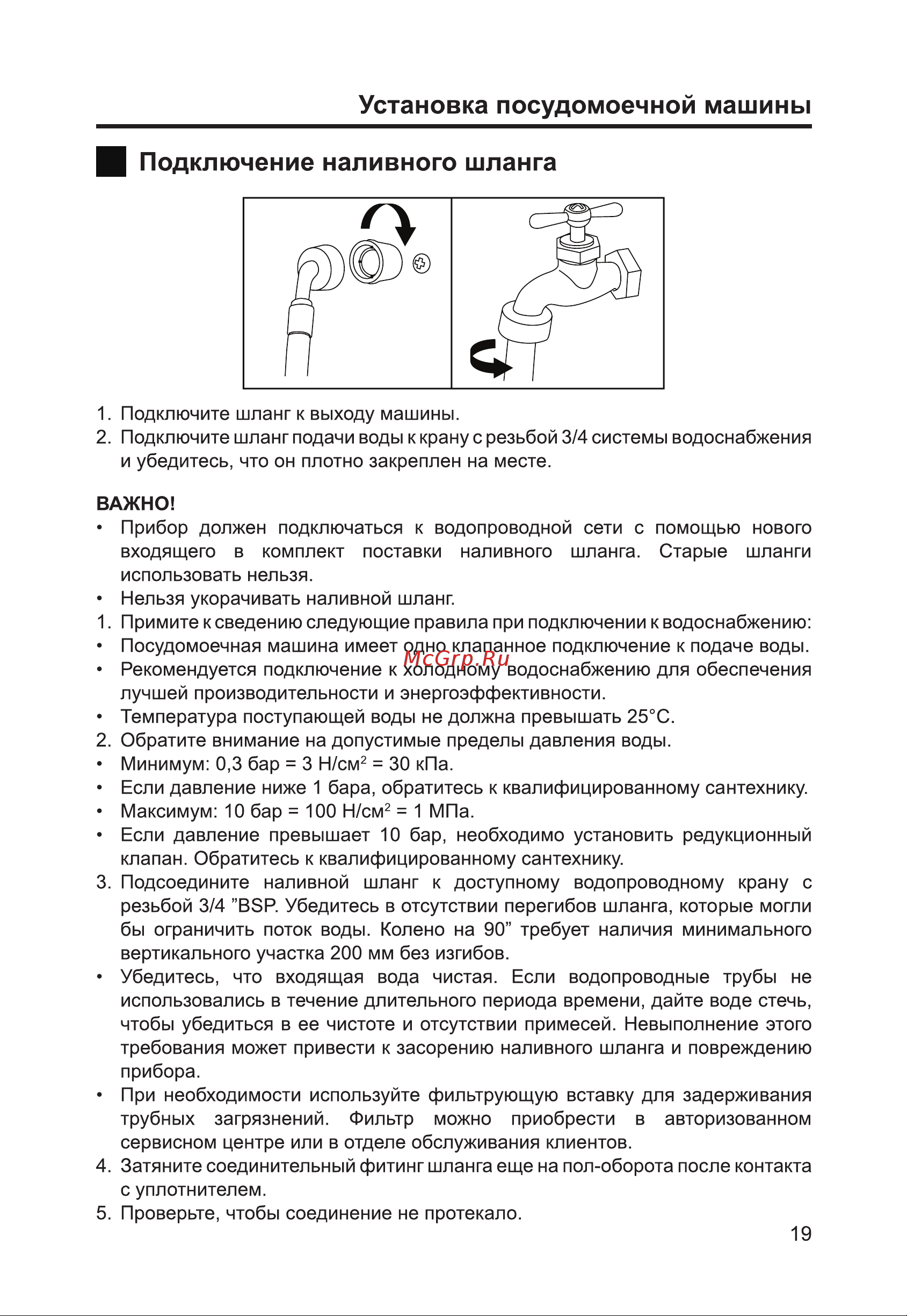 Haier HDWE14-292RU Руководство по эксплуатации онлайн [21/146] 783517