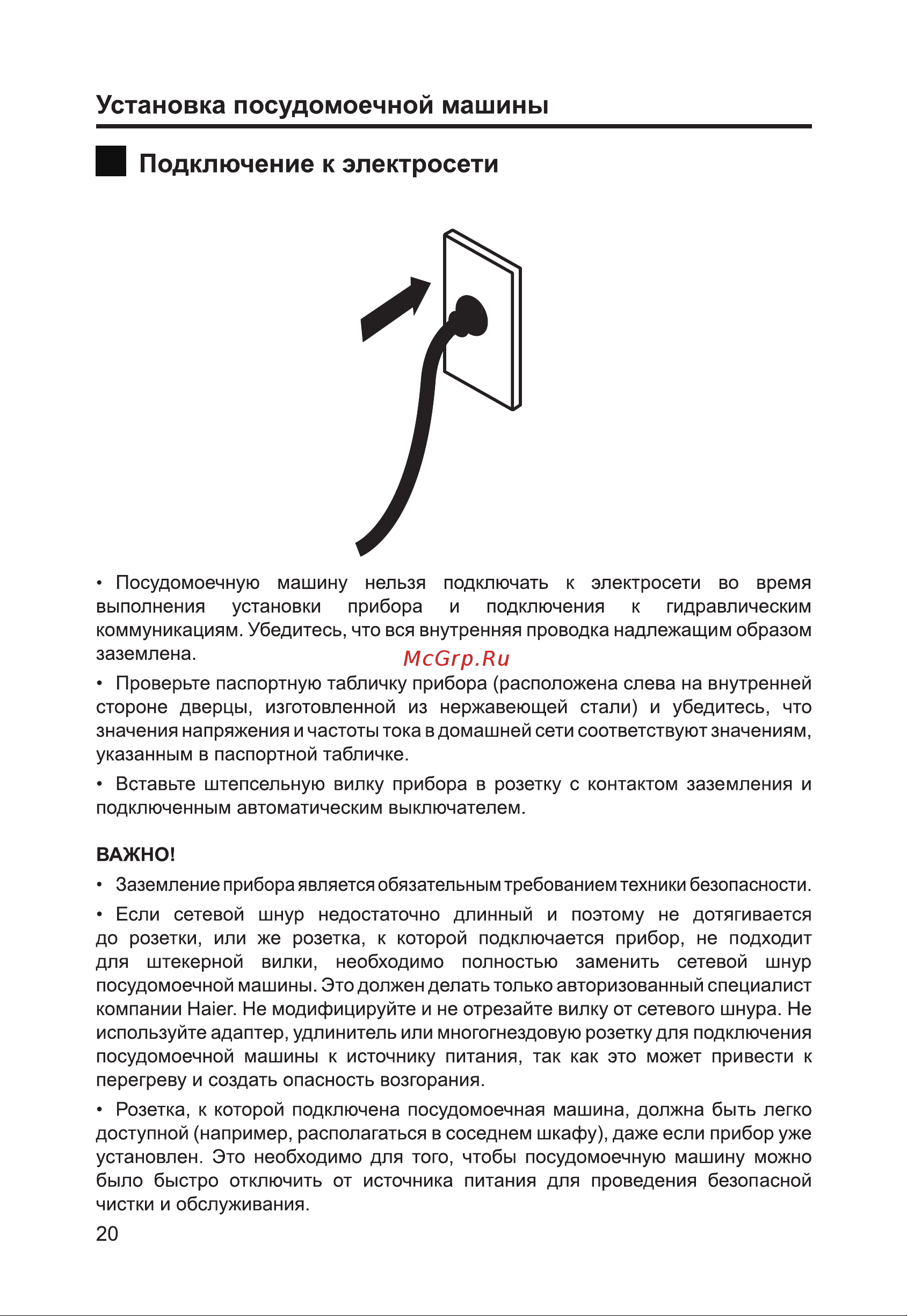 Haier HDWE14-292RU Руководство по эксплуатации онлайн [22/146] 783517