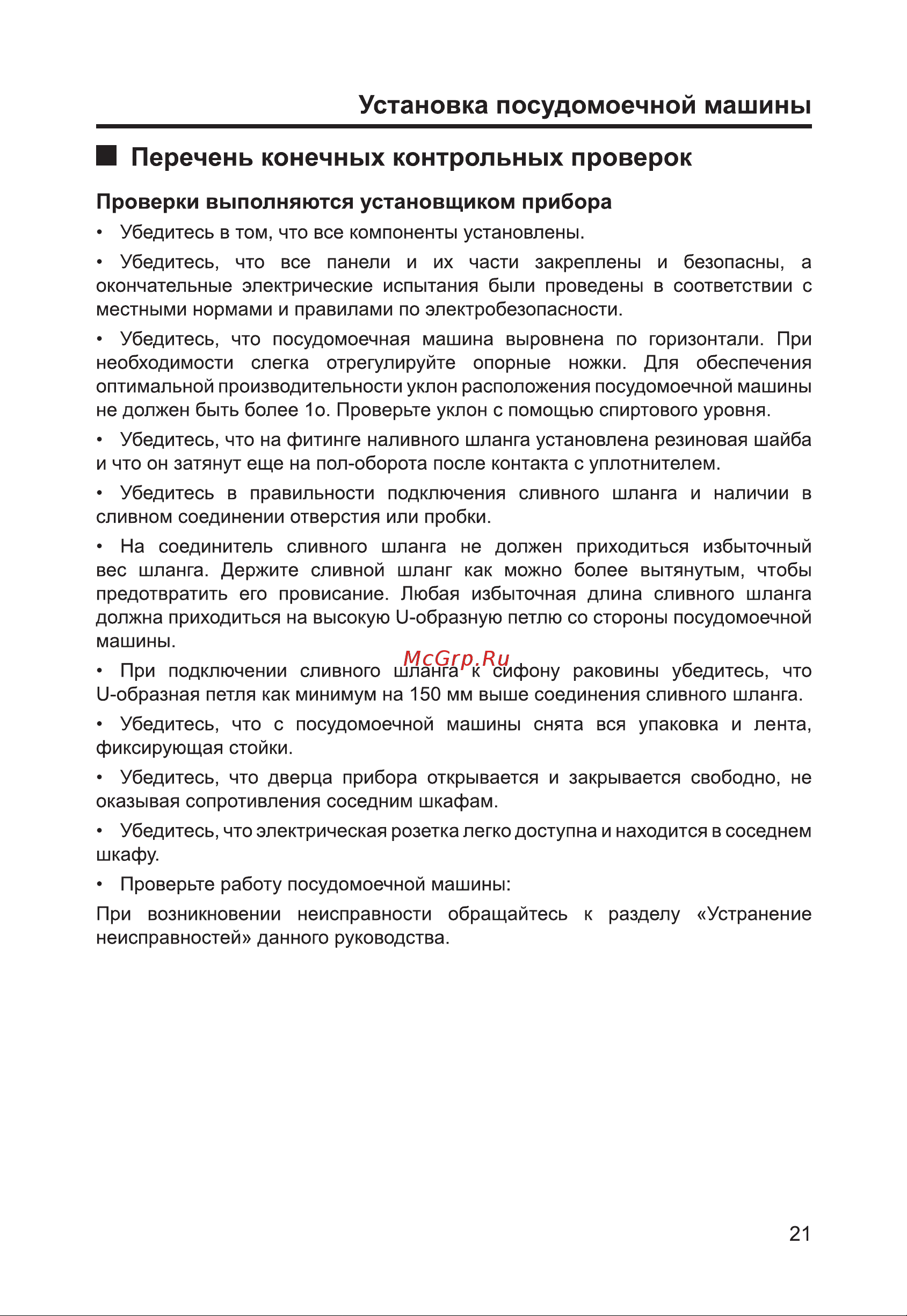 Haier HDWE14-292RU Руководство по эксплуатации онлайн [23/146] 783517