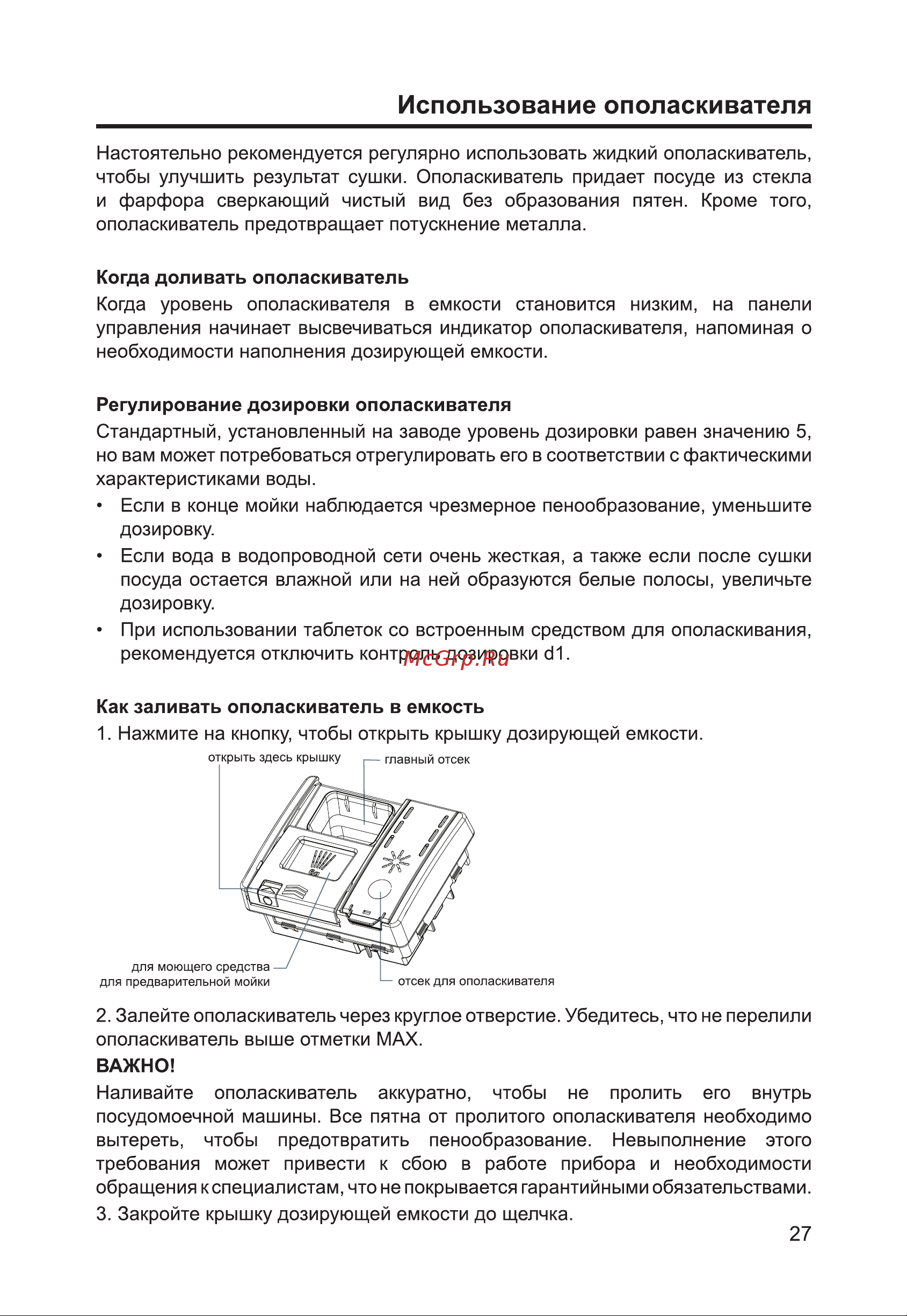 Haier HDWE14-292RU Руководство по эксплуатации онлайн [29/146] 783517