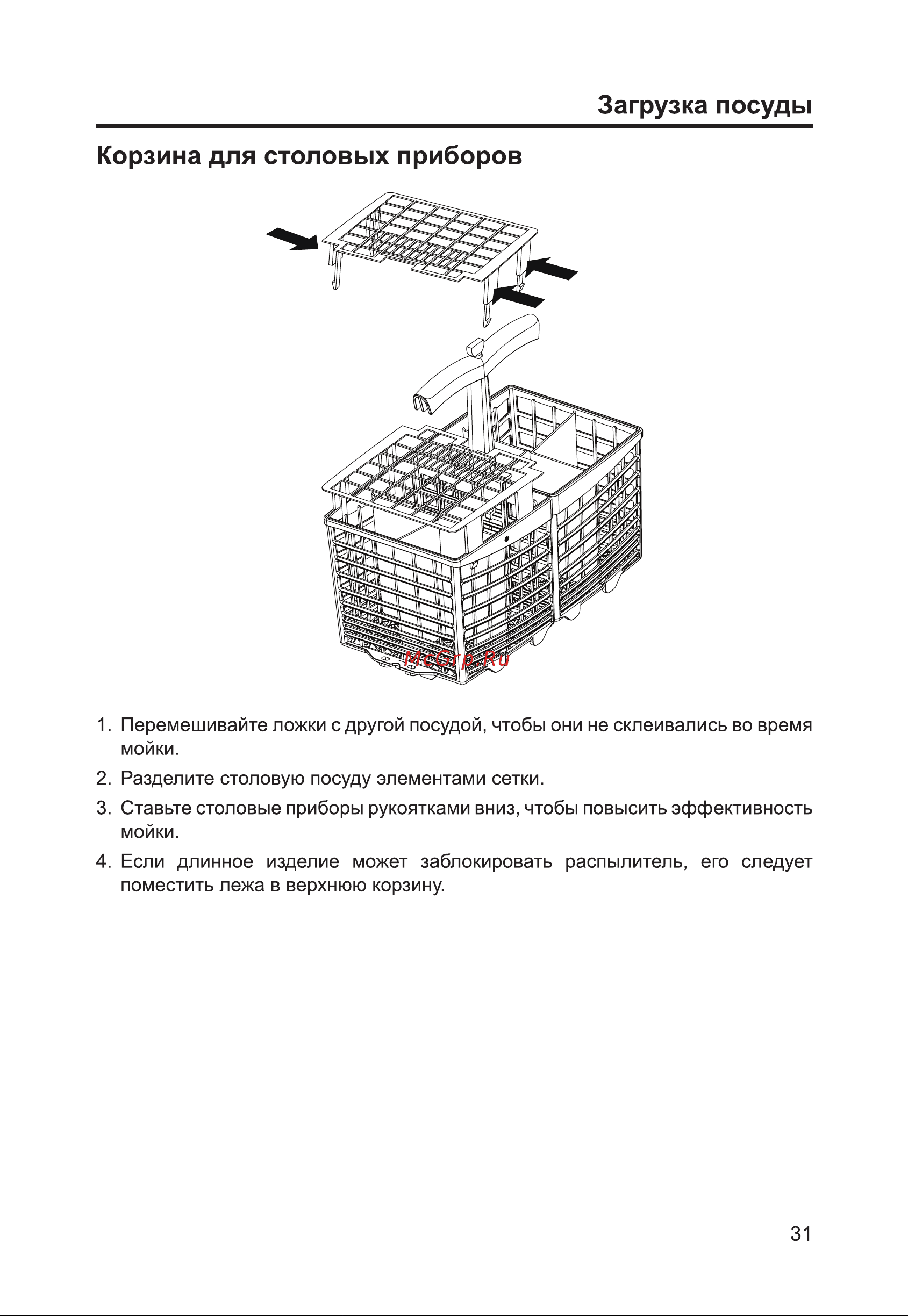 Haier HDWE14-292RU Руководство по эксплуатации онлайн [33/146] 783517