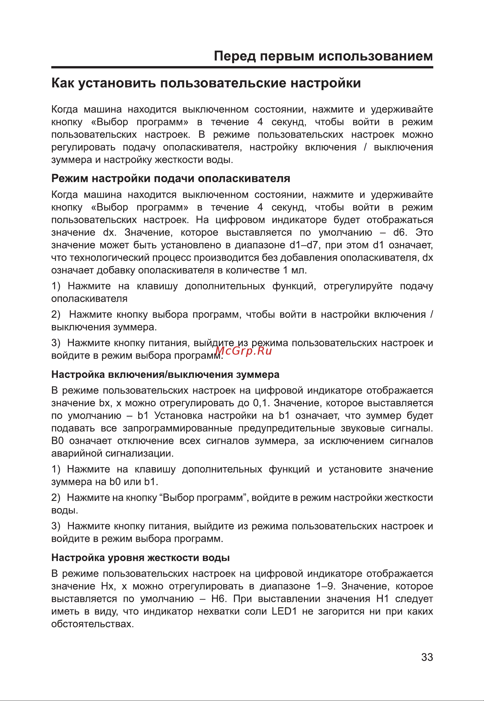 Haier HDWE14-292RU Руководство по эксплуатации онлайн [35/146] 783517