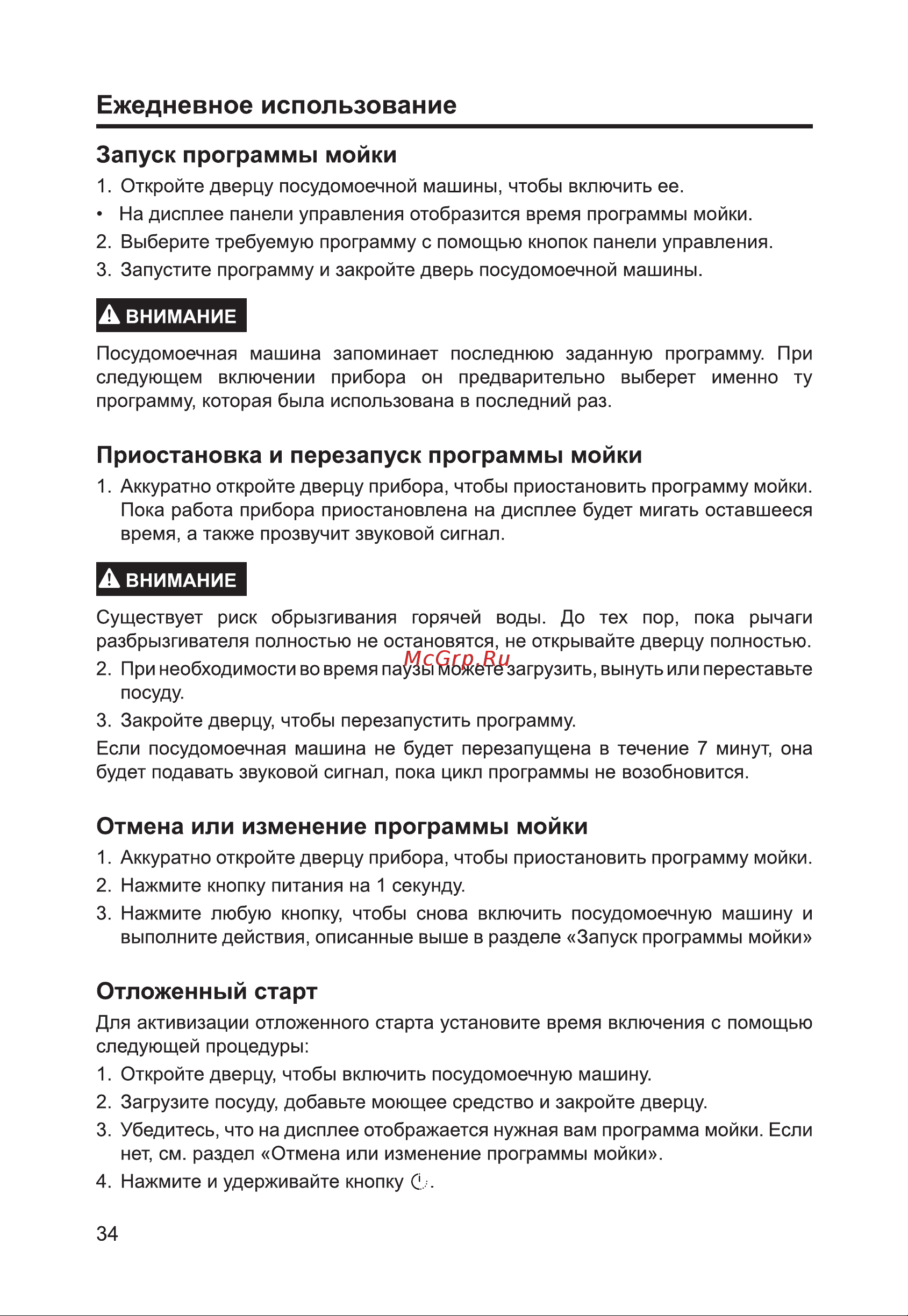 Haier HDWE14-292RU Руководство по эксплуатации онлайн [36/146] 783517