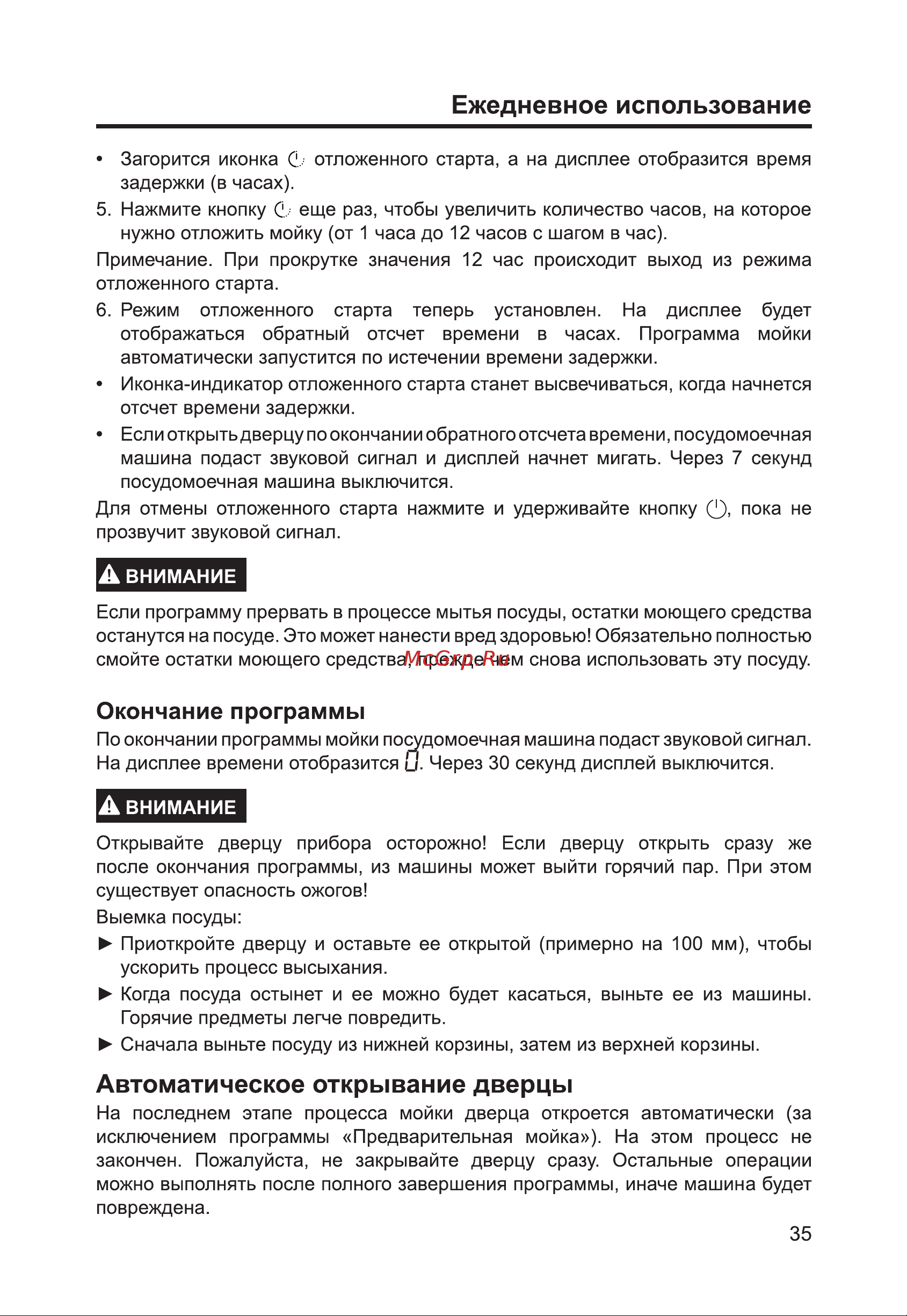 Haier HDWE14-292RU Руководство по эксплуатации онлайн [37/146] 783517