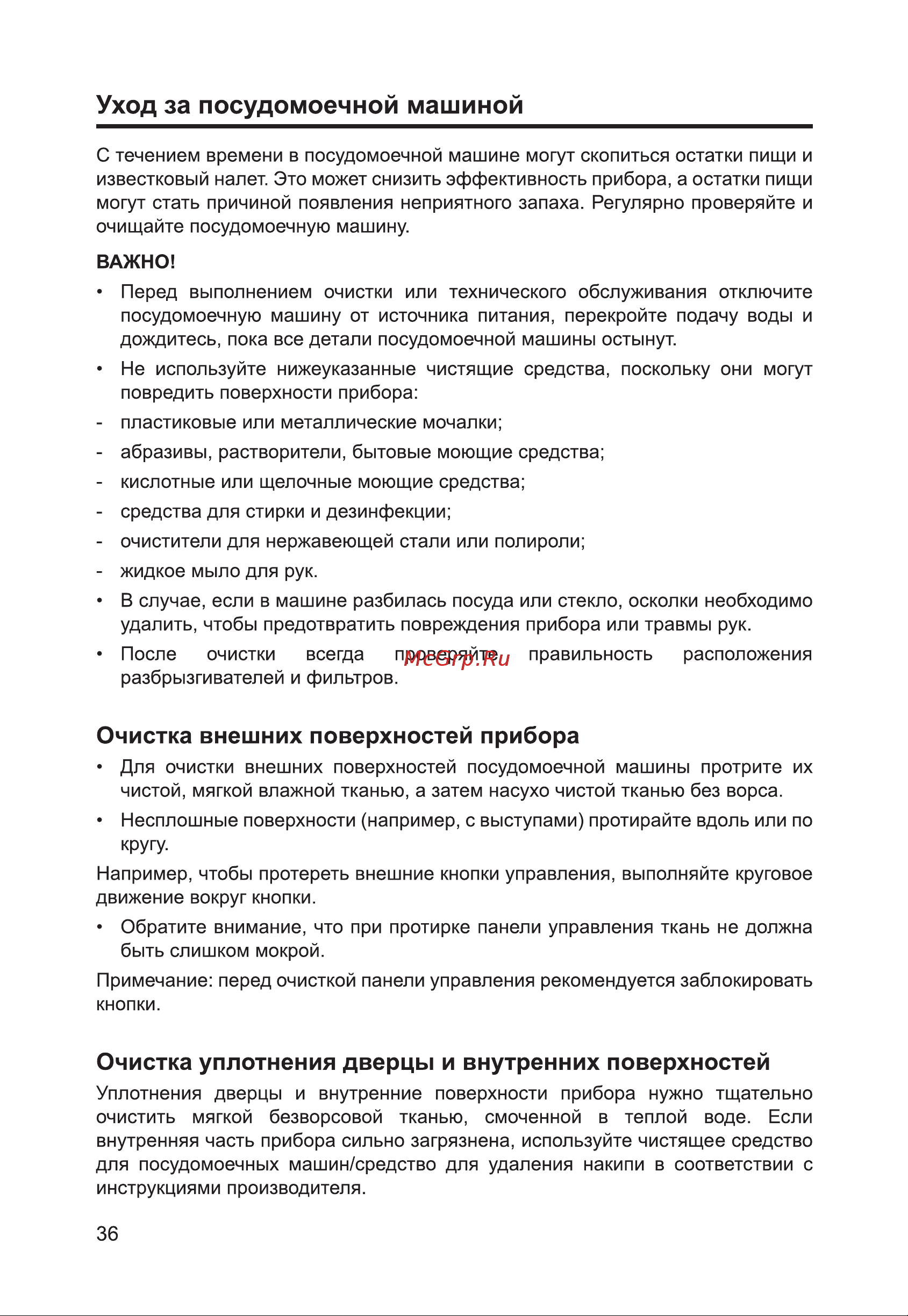 Haier HDWE14-292RU Руководство по эксплуатации онлайн [38/146] 783517