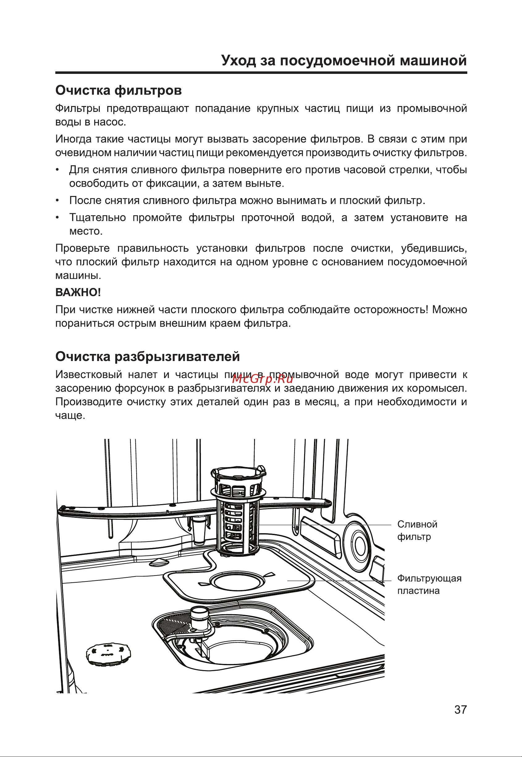 Haier HDWE14-292RU Руководство по эксплуатации онлайн [39/146] 783517