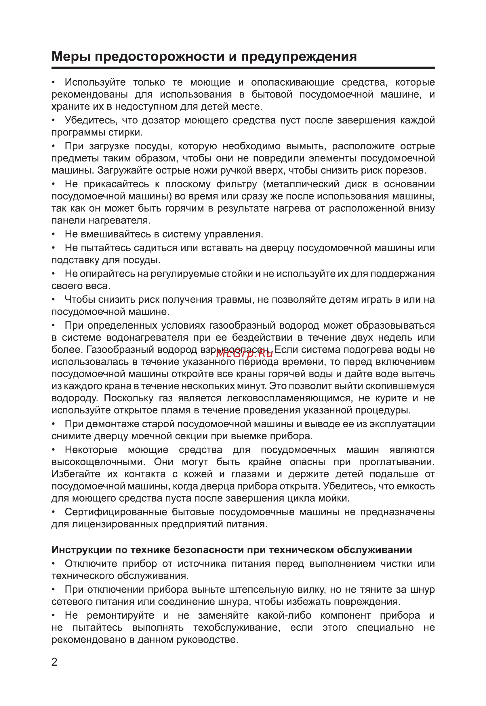 Haier HDWE14-292RU Руководство по эксплуатации онлайн [4/146] 786703