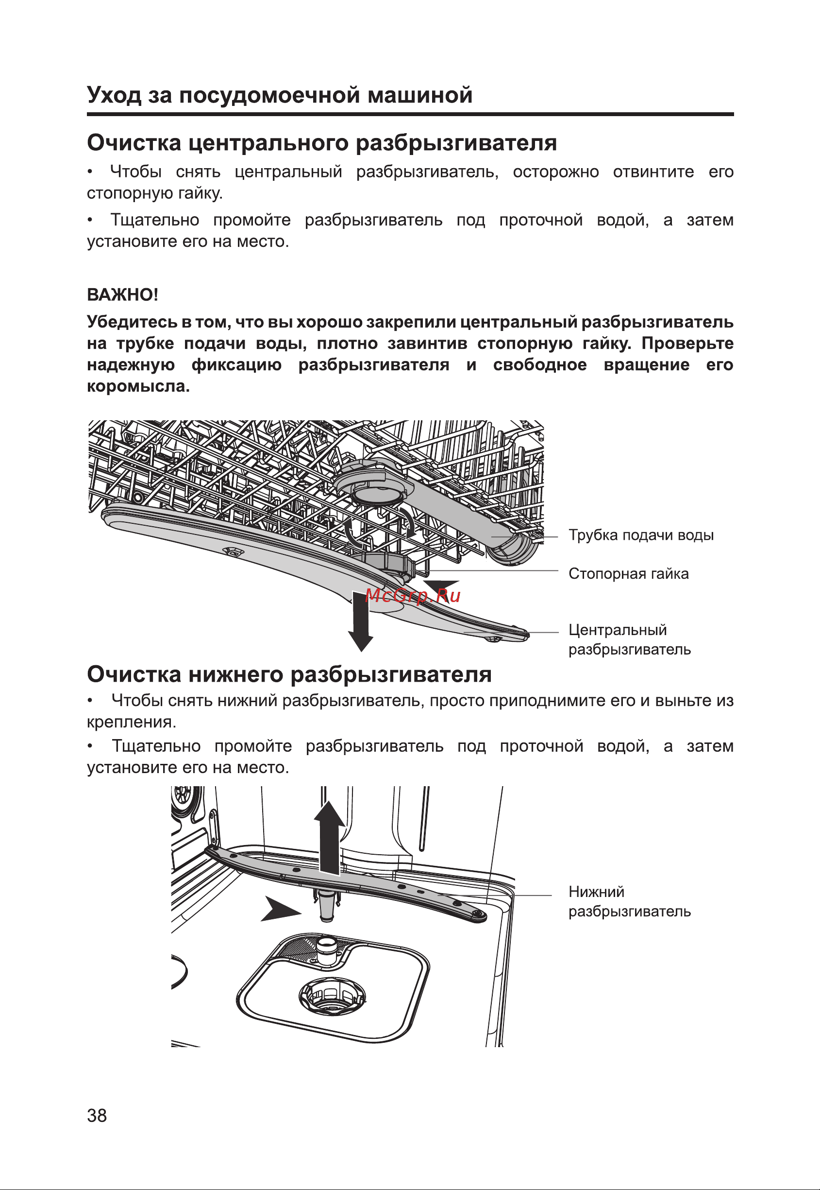 Haier HDWE14-292RU Руководство по эксплуатации онлайн [40/146] 783517