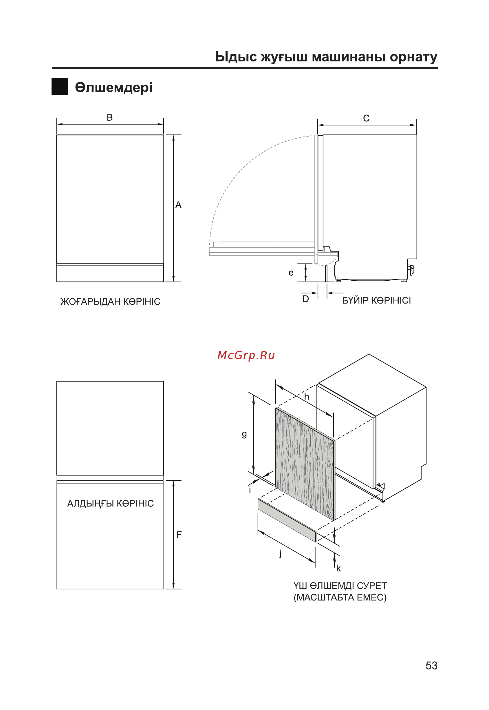 Haier HDWE14-292RU Руководство по эксплуатации онлайн [55/146] 783517
