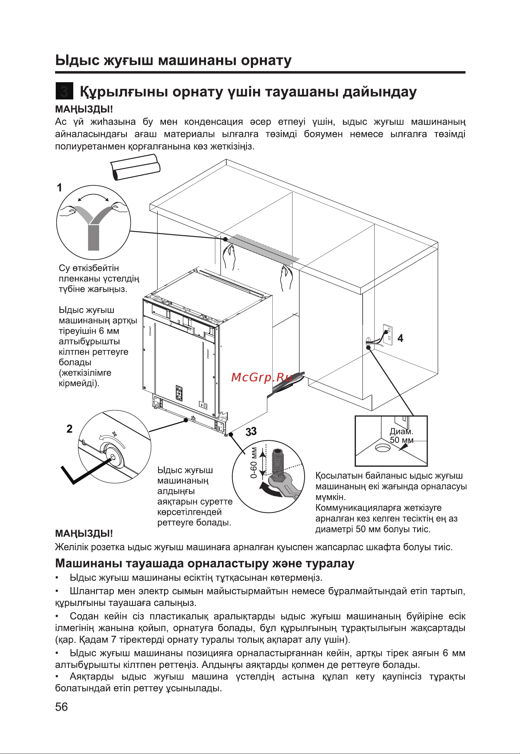 Haier HDWE14-292RU Руководство по эксплуатации онлайн [58/146] 783517