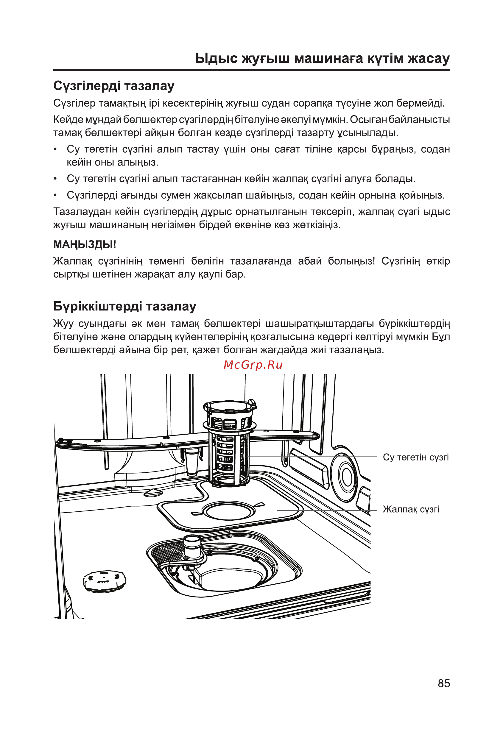 Haier HDWE14-292RU Руководство по эксплуатации онлайн [87/146] 783517