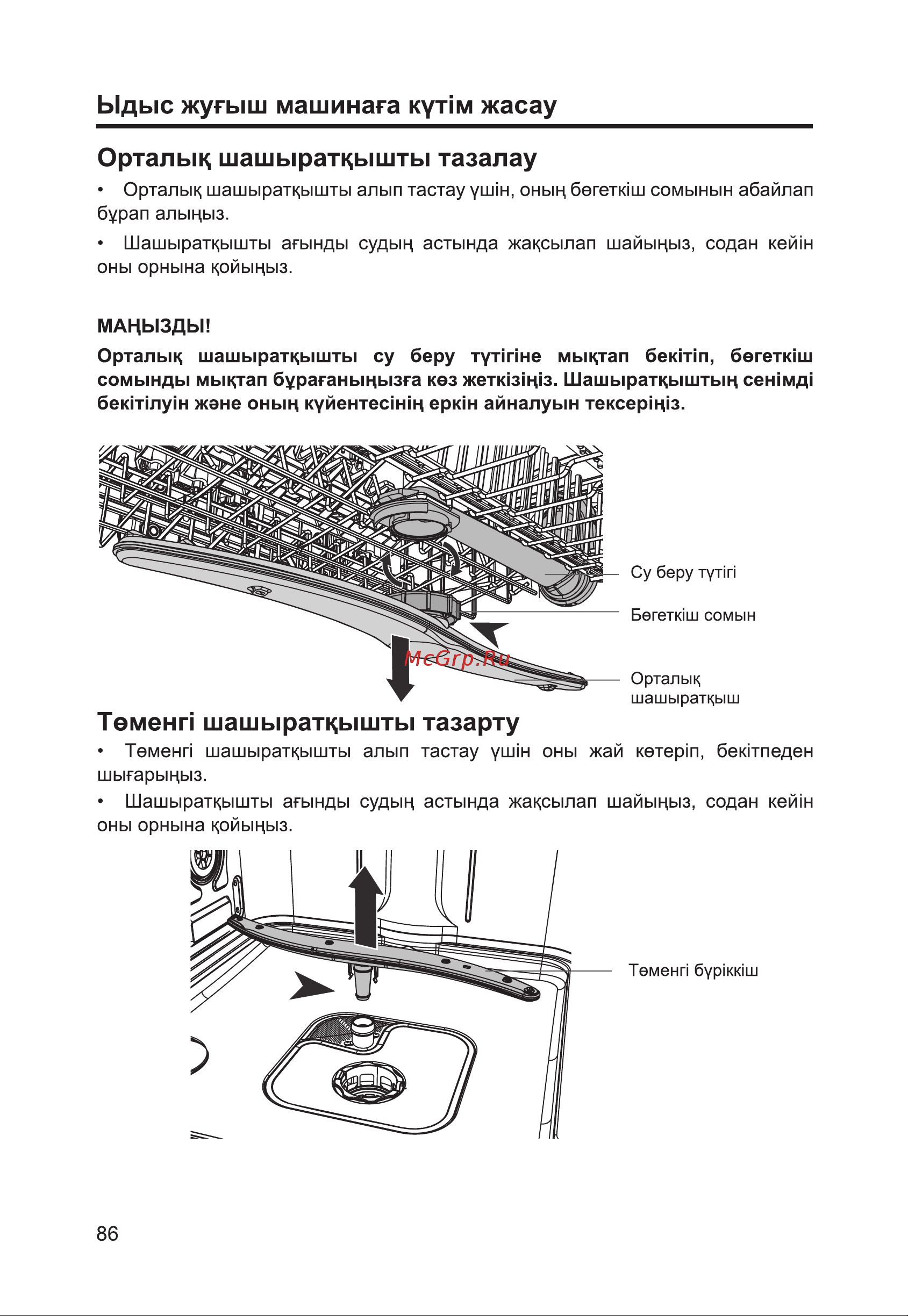 Haier HDWE14-292RU Руководство по эксплуатации онлайн [88/146] 783517