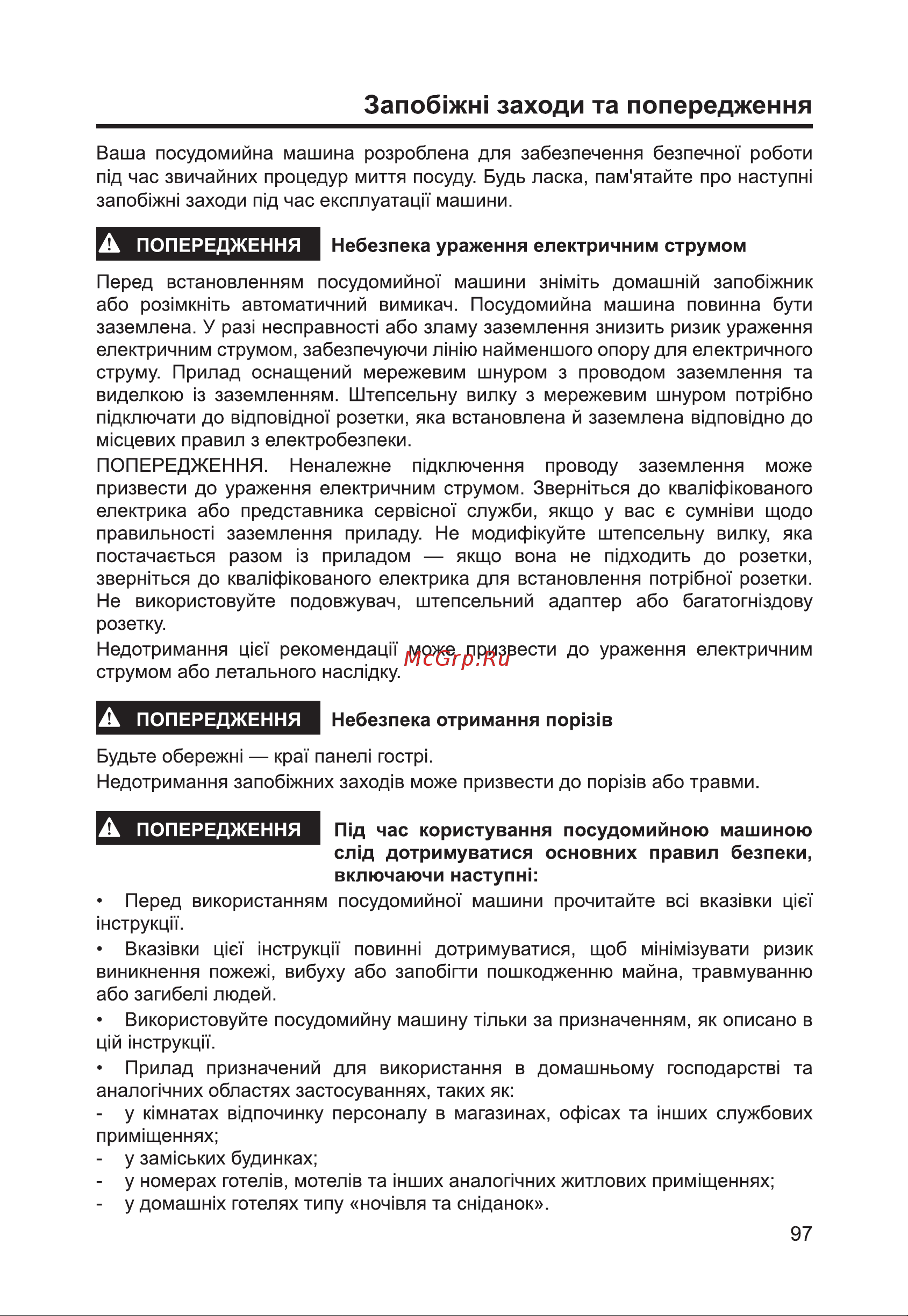 Haier HDWE14-292RU Руководство по эксплуатации онлайн [99/146] 783517
