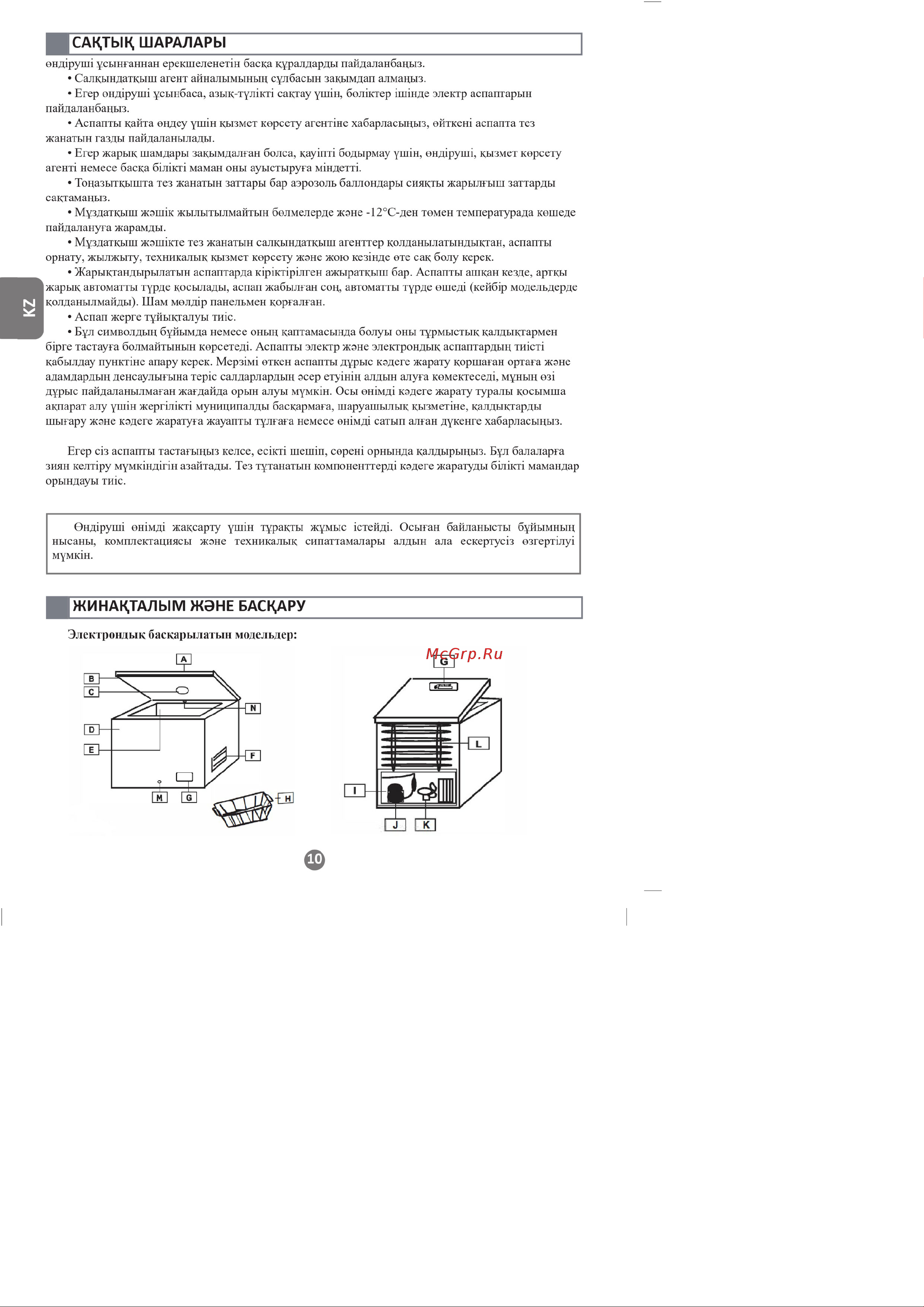 Haier HCE100R Руководство по эксплуатации онлайн [10/28] 783521
