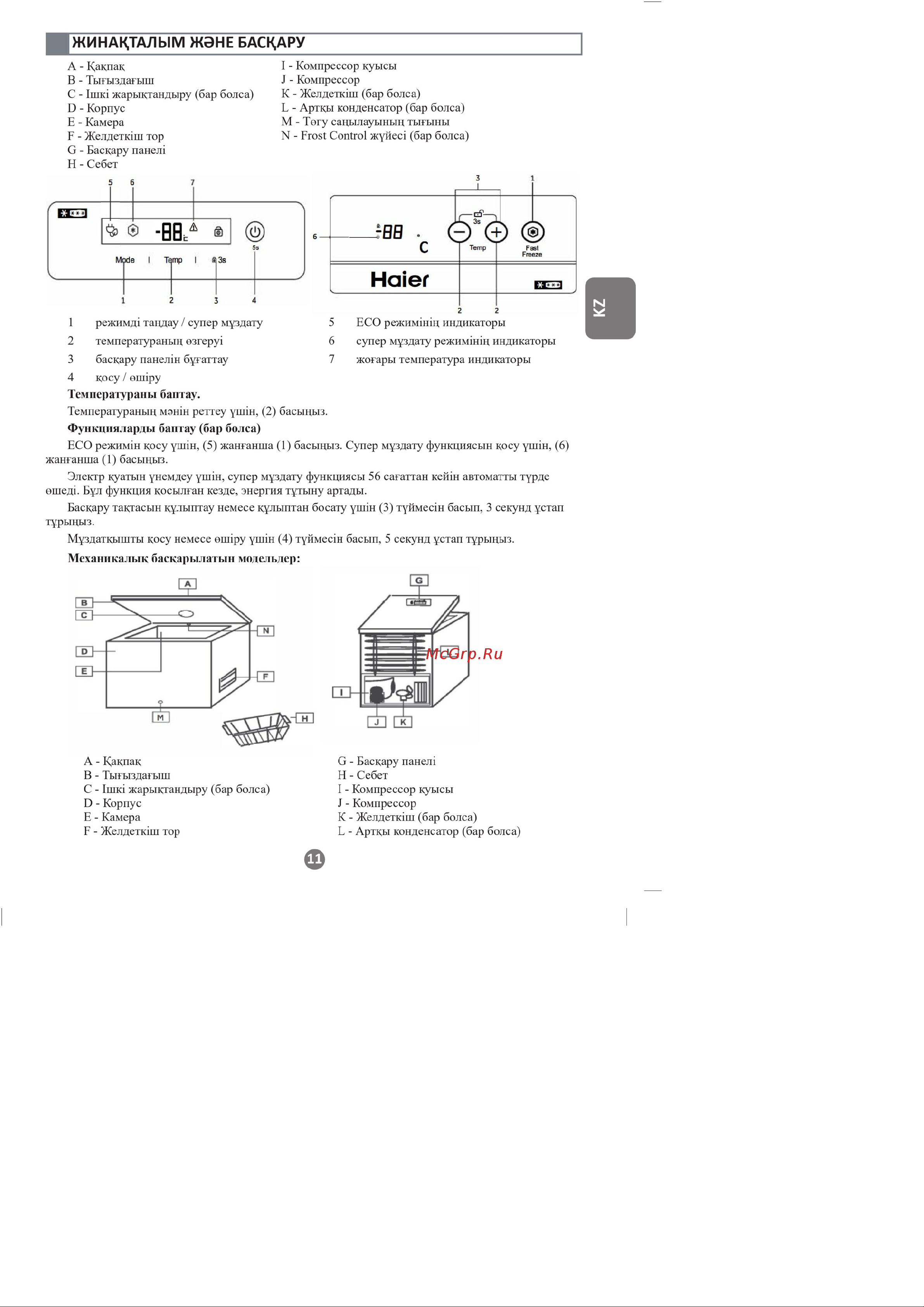 Haier HCE100R Руководство по эксплуатации онлайн [11/28] 783521