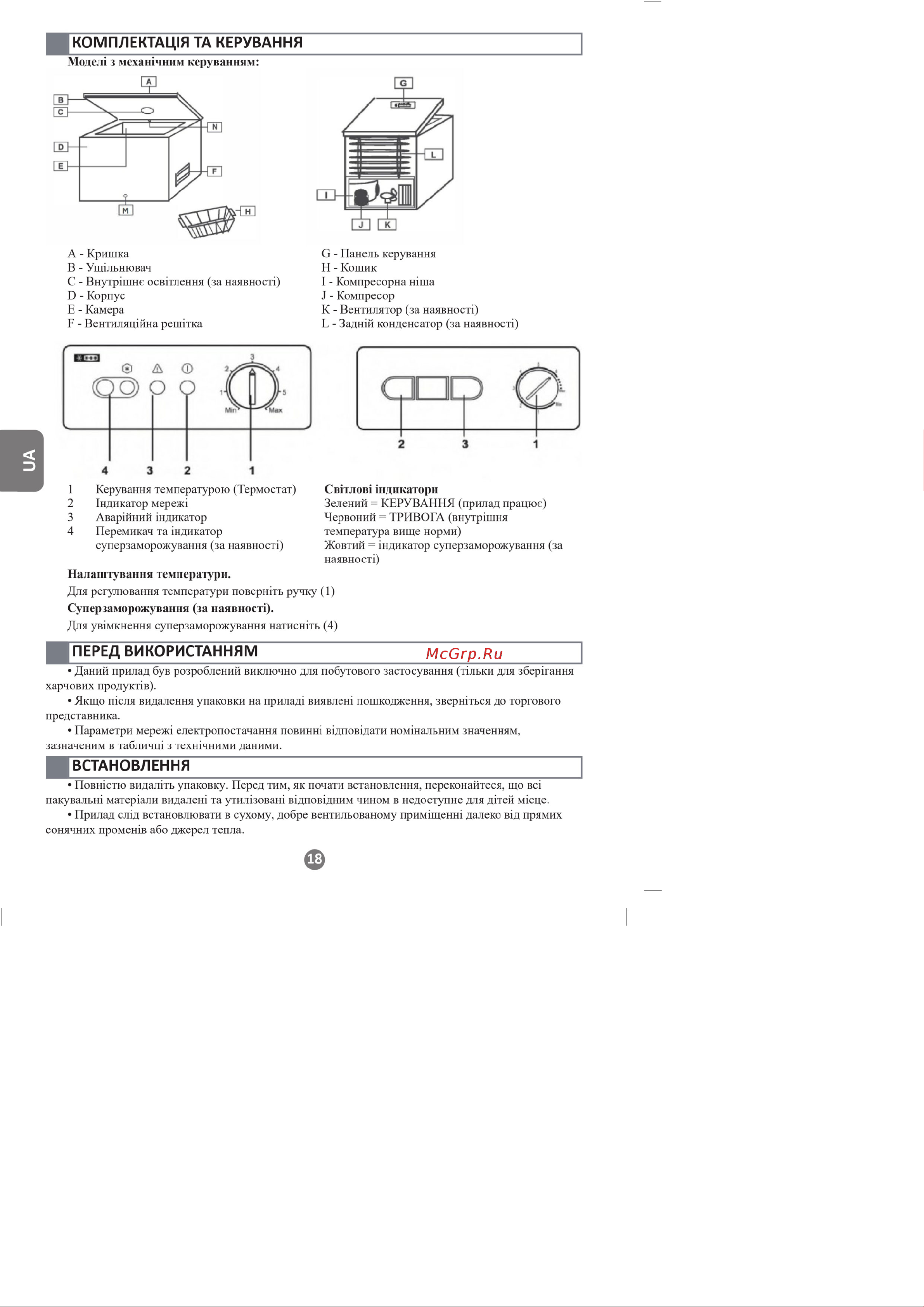 Haier HCE251R Руководство по эксплуатации онлайн [18/28] 783522