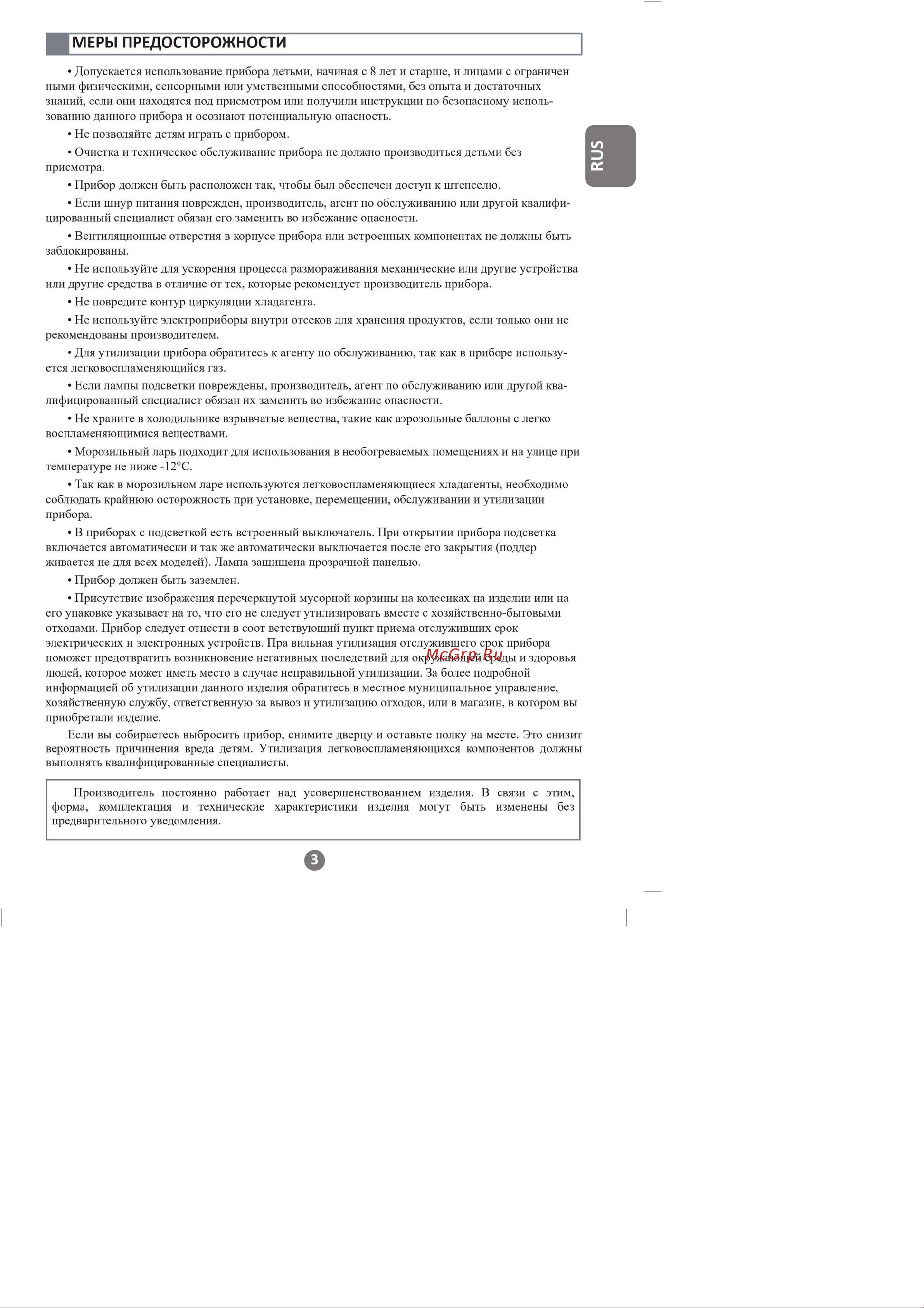 Haier HCE200R Руководство по эксплуатации онлайн [3/28] 797279