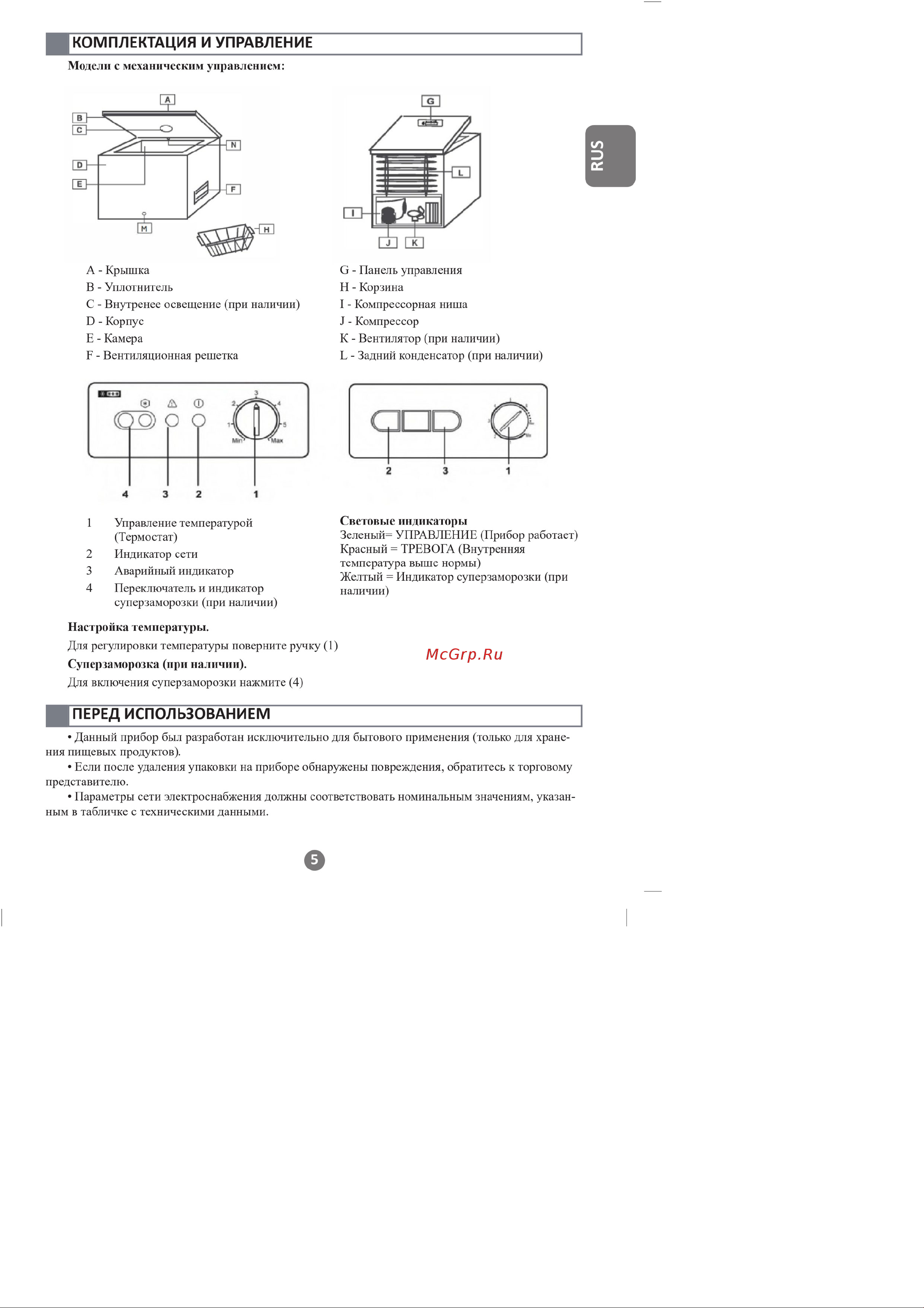 Haier HCE100R Руководство по эксплуатации онлайн [5/28] 783521