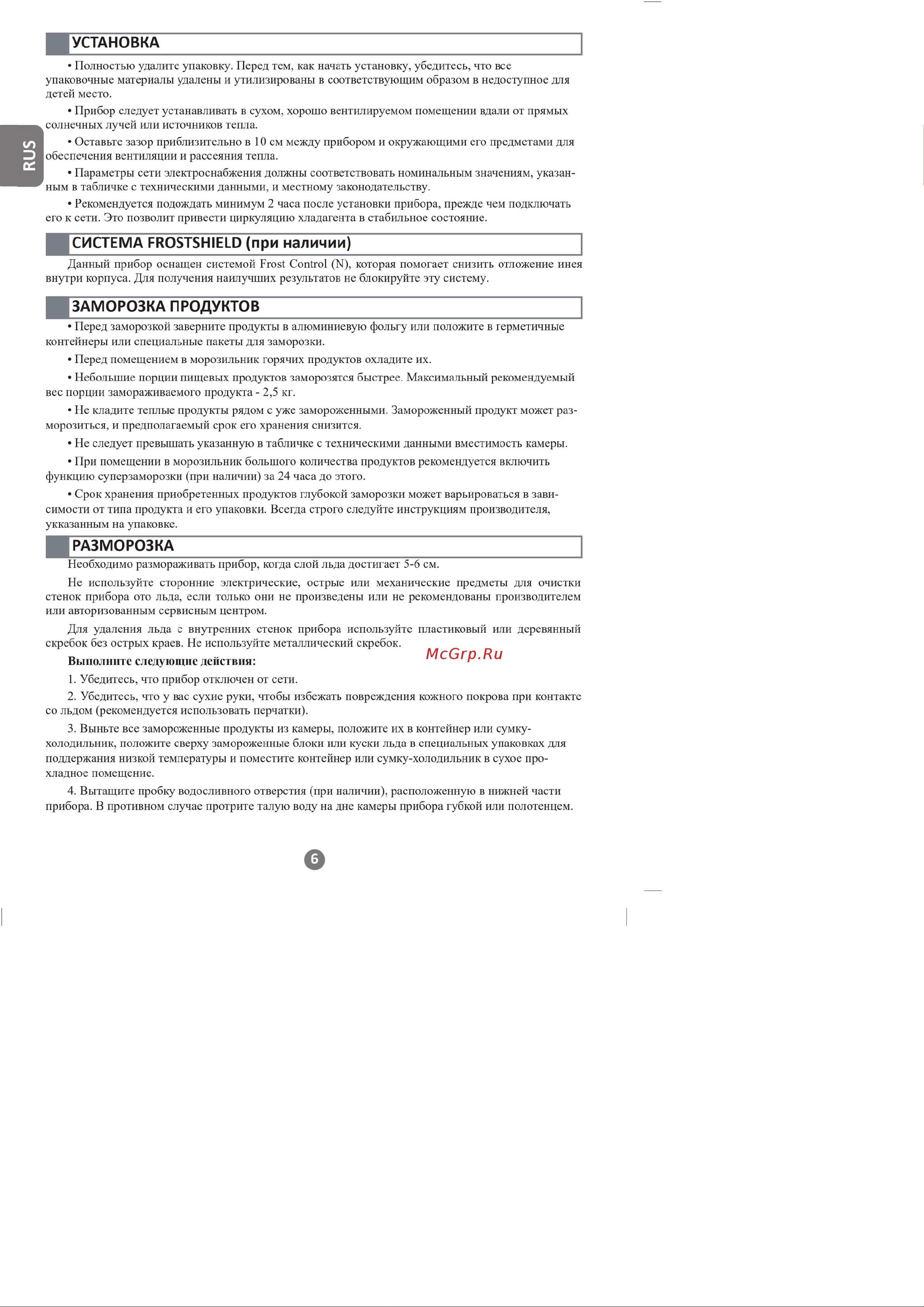 Haier HCE100R Руководство по эксплуатации онлайн [6/28] 783521