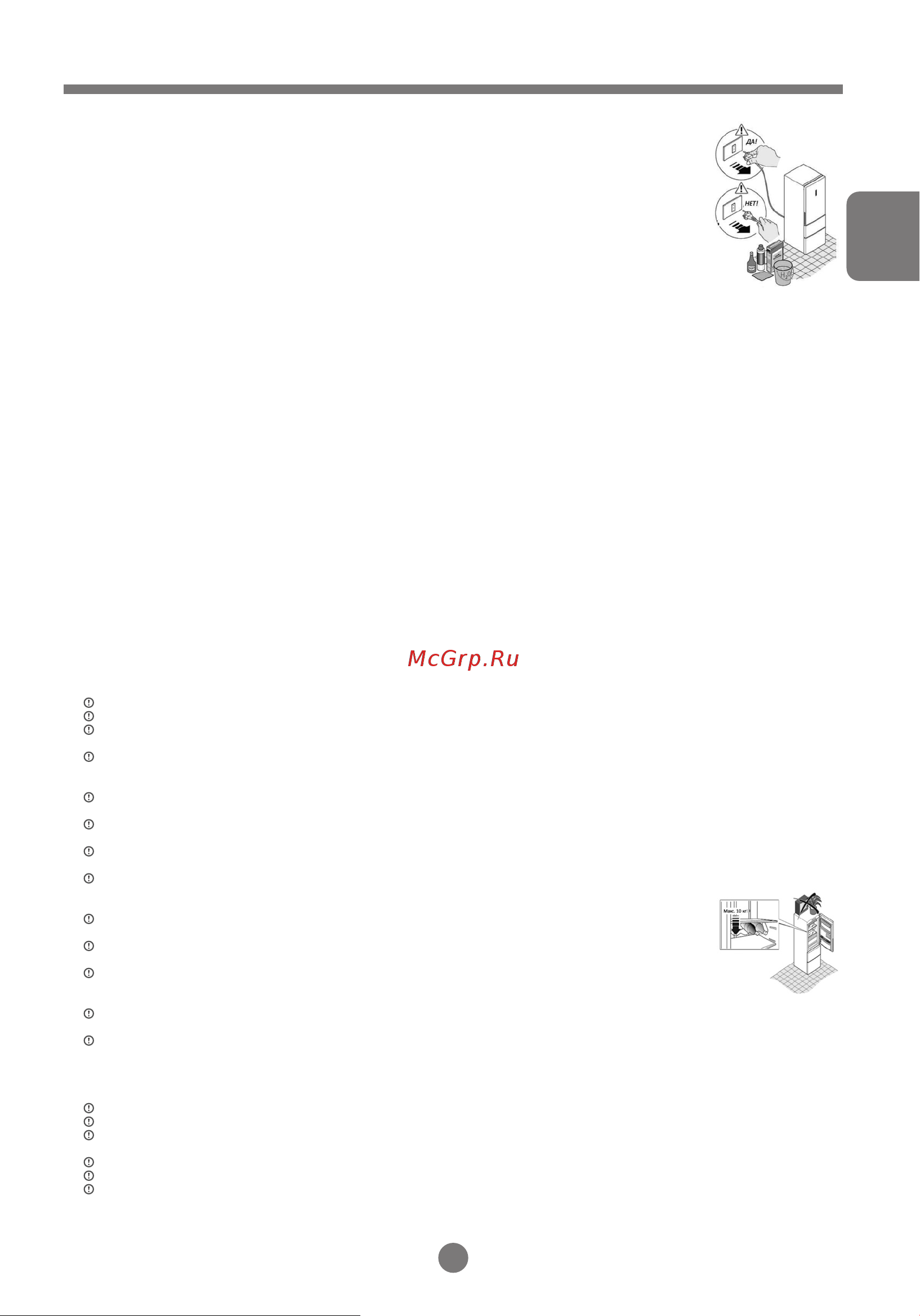 Haier HF-284SG [3/20] Предупреждение